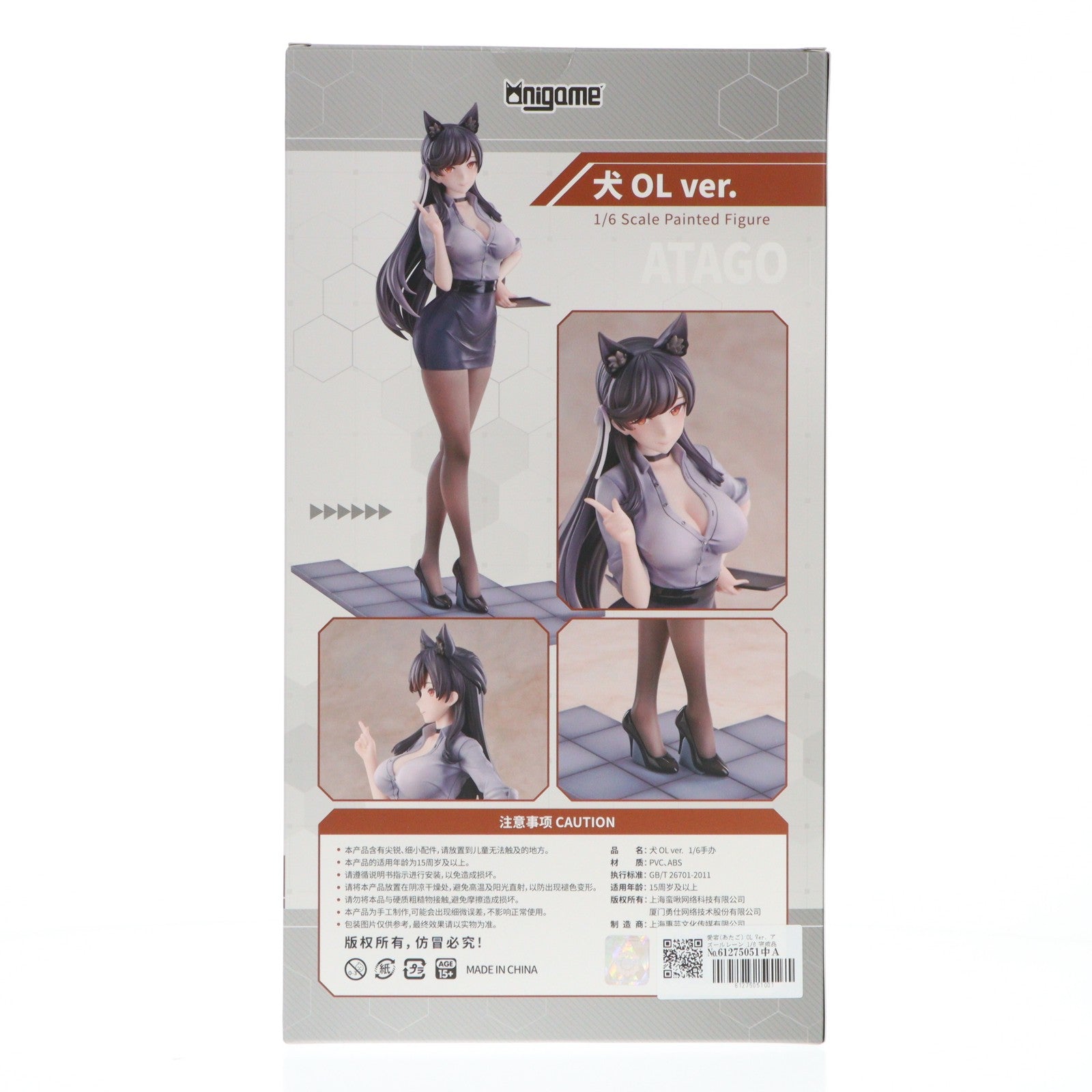 【中古即納】[FIG] 愛宕(あたご) OL Ver. アズールレーン 1/6 完成品 フィギュア AniGame(アニゲーム)(20260531)
