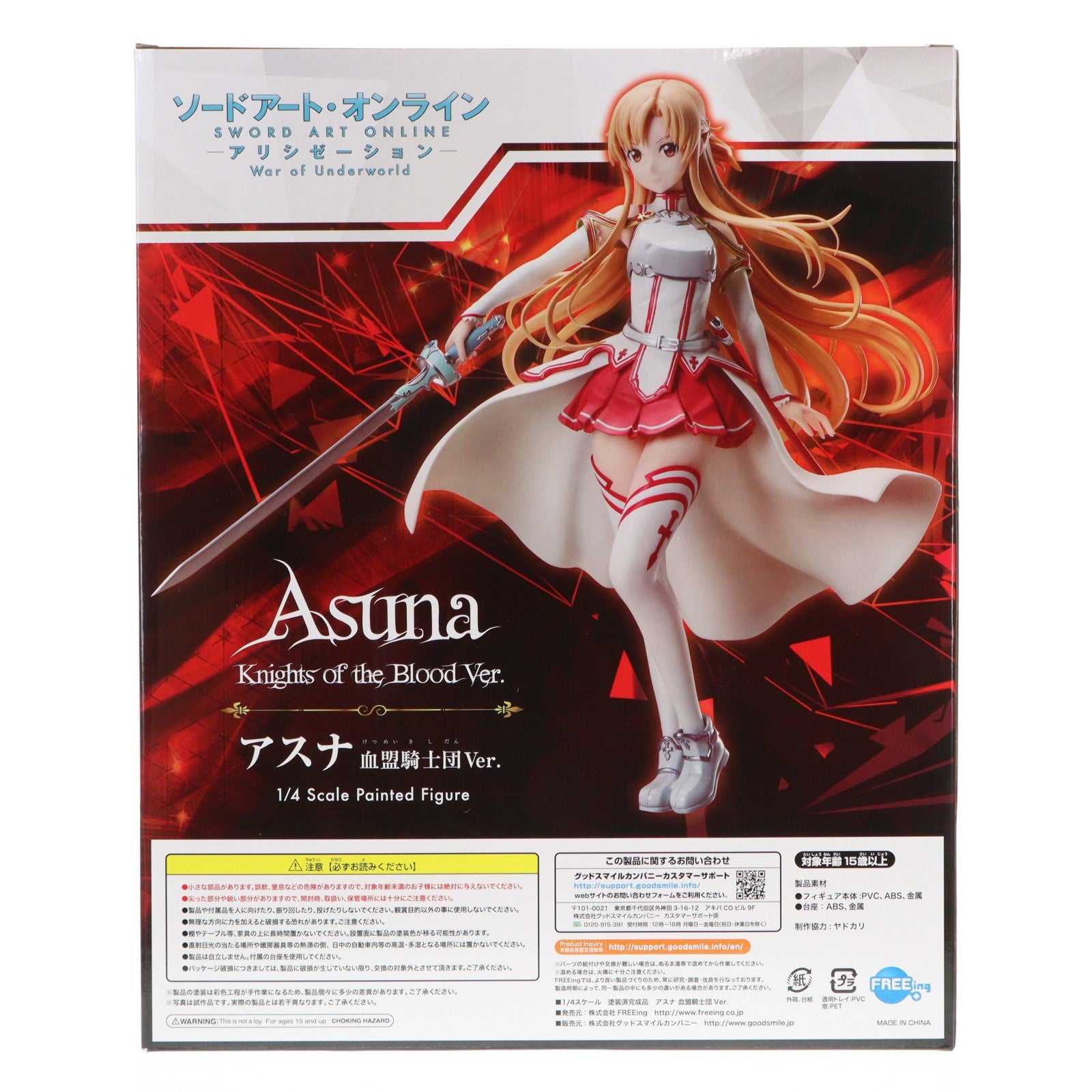 【中古即納】[FIG] B-Style アスナ 血盟騎士団Ver. ソードアート・オンライン アリシゼーション War of Underworld 1/4 完成品 フィギュア GOODSMILE ONLINE SHOP&Amazon.co.jp&あみあみ限定 FREEing(フリーイング)(20210930)