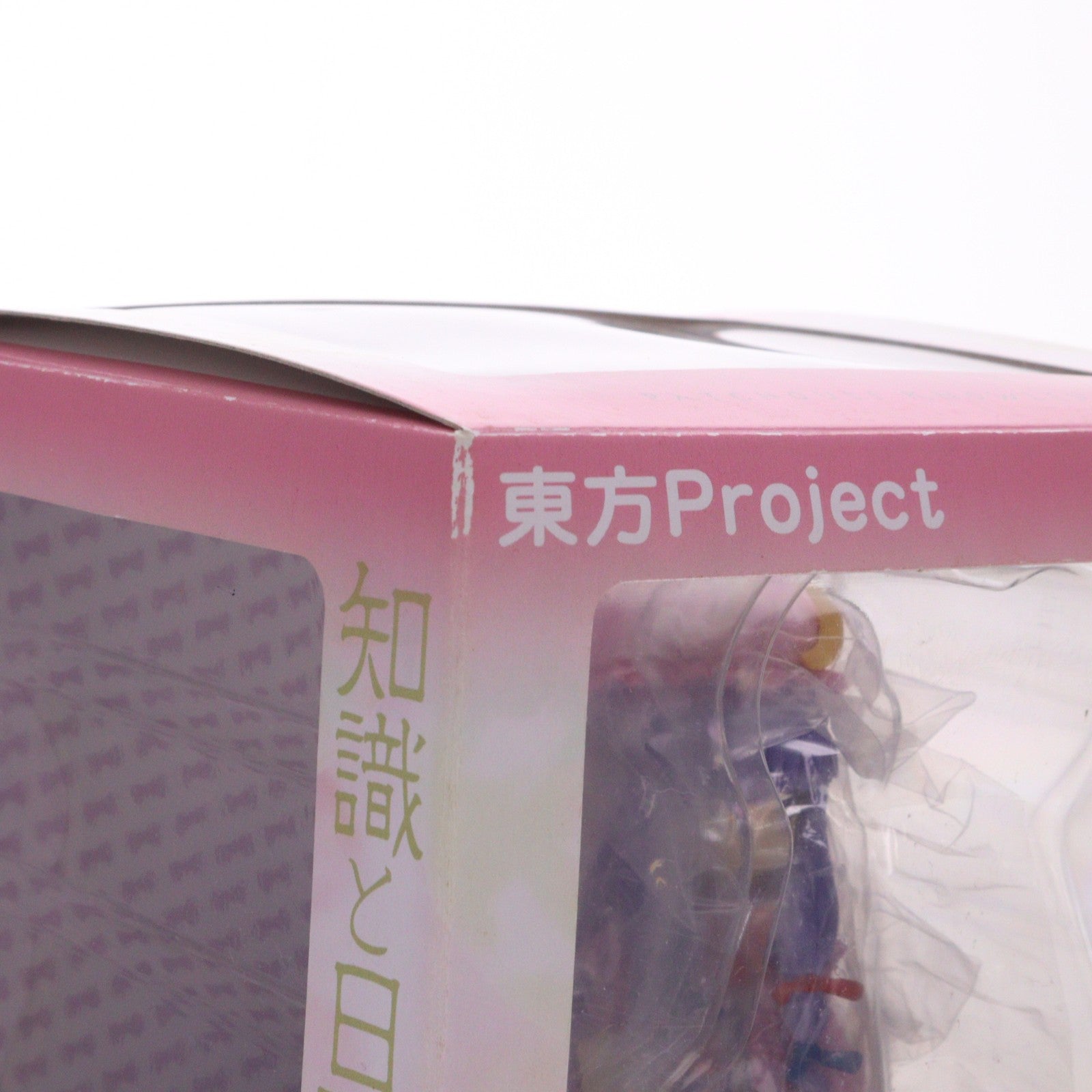 【中古即納】[FIG] 知識と日陰の少女 パチュリー・ノーレッジ 東方Project 完成品 フィギュア キューズQ(20100310)