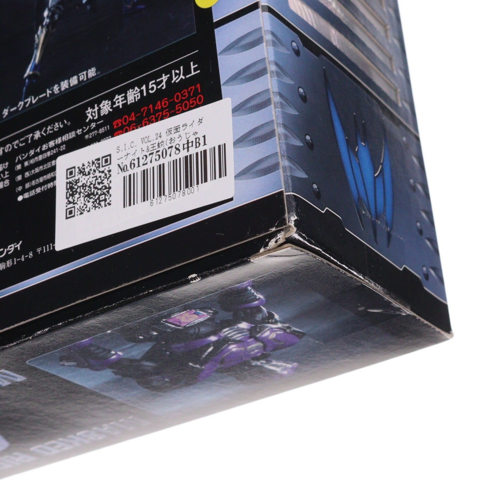【中古即納】[FIG] S.I.C. VOL.24 仮面ライダーナイト&王蛇(おうじゃ) 仮面ライダー龍騎 完成品 可動フィギュア バンダイ(20040729)