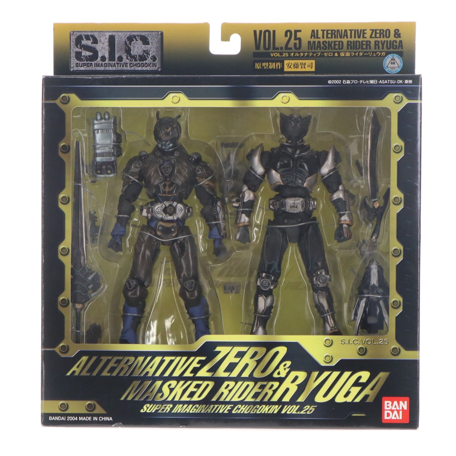 【中古即納】[FIG] S.I.C. VOL.25 仮面ライダーオルタナティブ・ゼロ&リュウガ 仮面ライダー龍騎 完成品 可動フィギュア バンダイ(20040930)