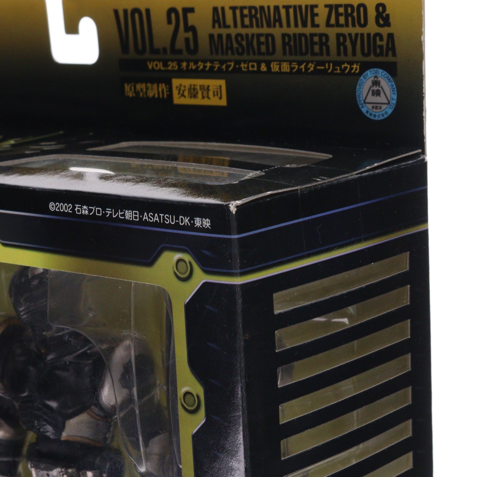 【中古即納】[FIG] S.I.C. VOL.25 仮面ライダーオルタナティブ・ゼロ&リュウガ 仮面ライダー龍騎 完成品 可動フィギュア バンダイ(20040930)