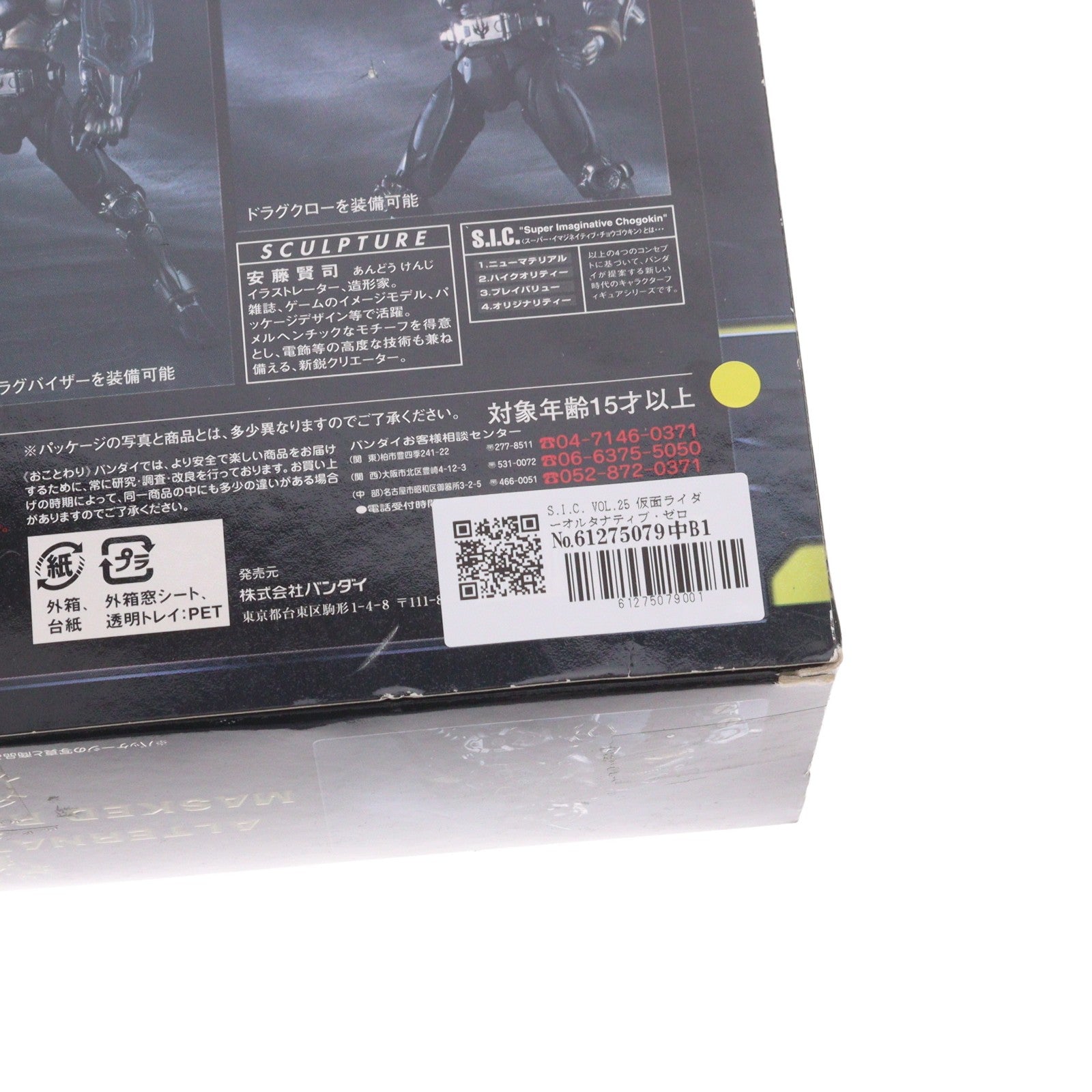 【中古即納】[FIG] S.I.C. VOL.25 仮面ライダーオルタナティブ・ゼロ&リュウガ 仮面ライダー龍騎 完成品 可動フィギュア バンダイ(20040930)