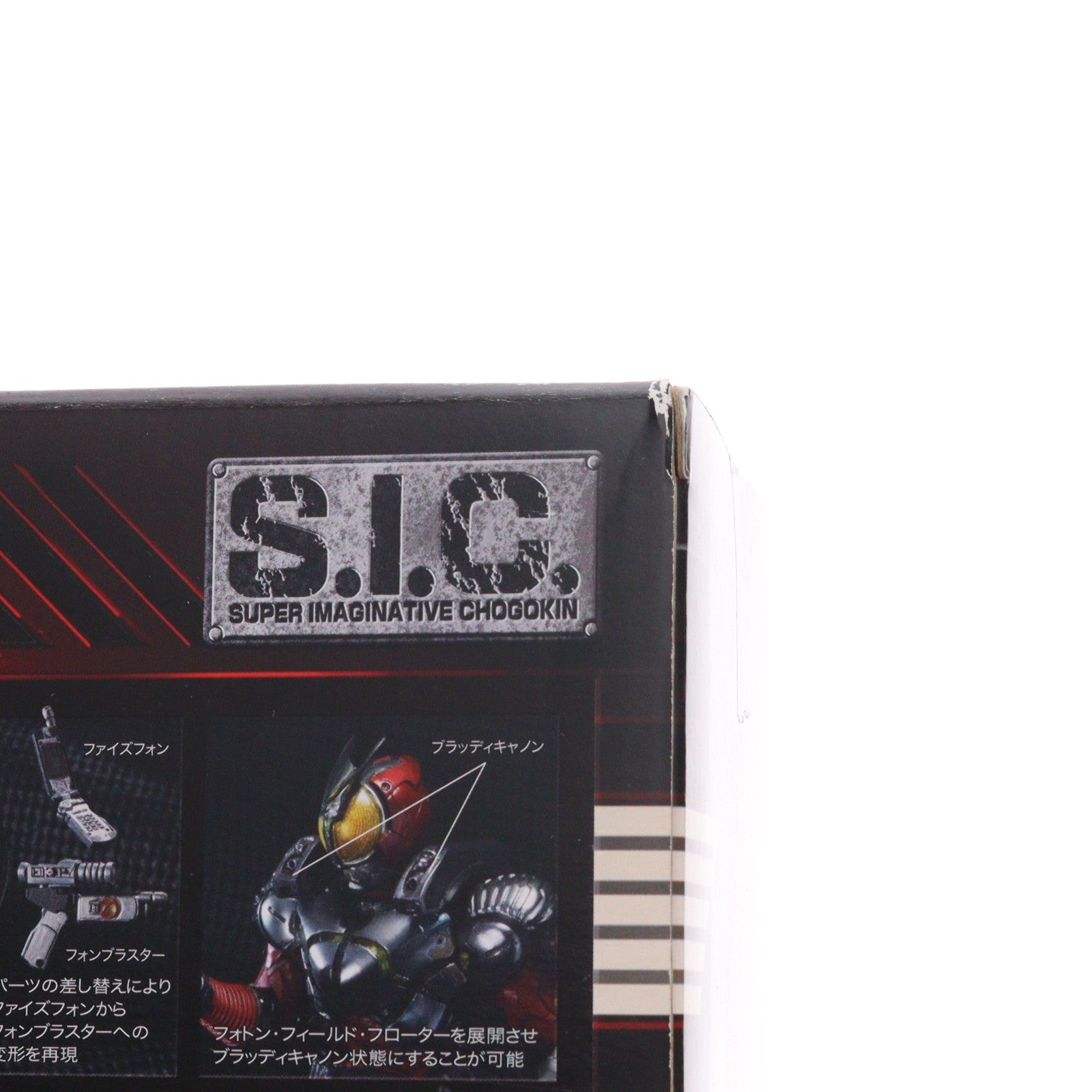 【中古即納】[FIG] S.I.C. VOL.29 仮面ライダーファイズブラスターフォーム&オートバジン 仮面ライダー555(ファイズ) 完成品 可動フィギュア バンダイ(20050831)