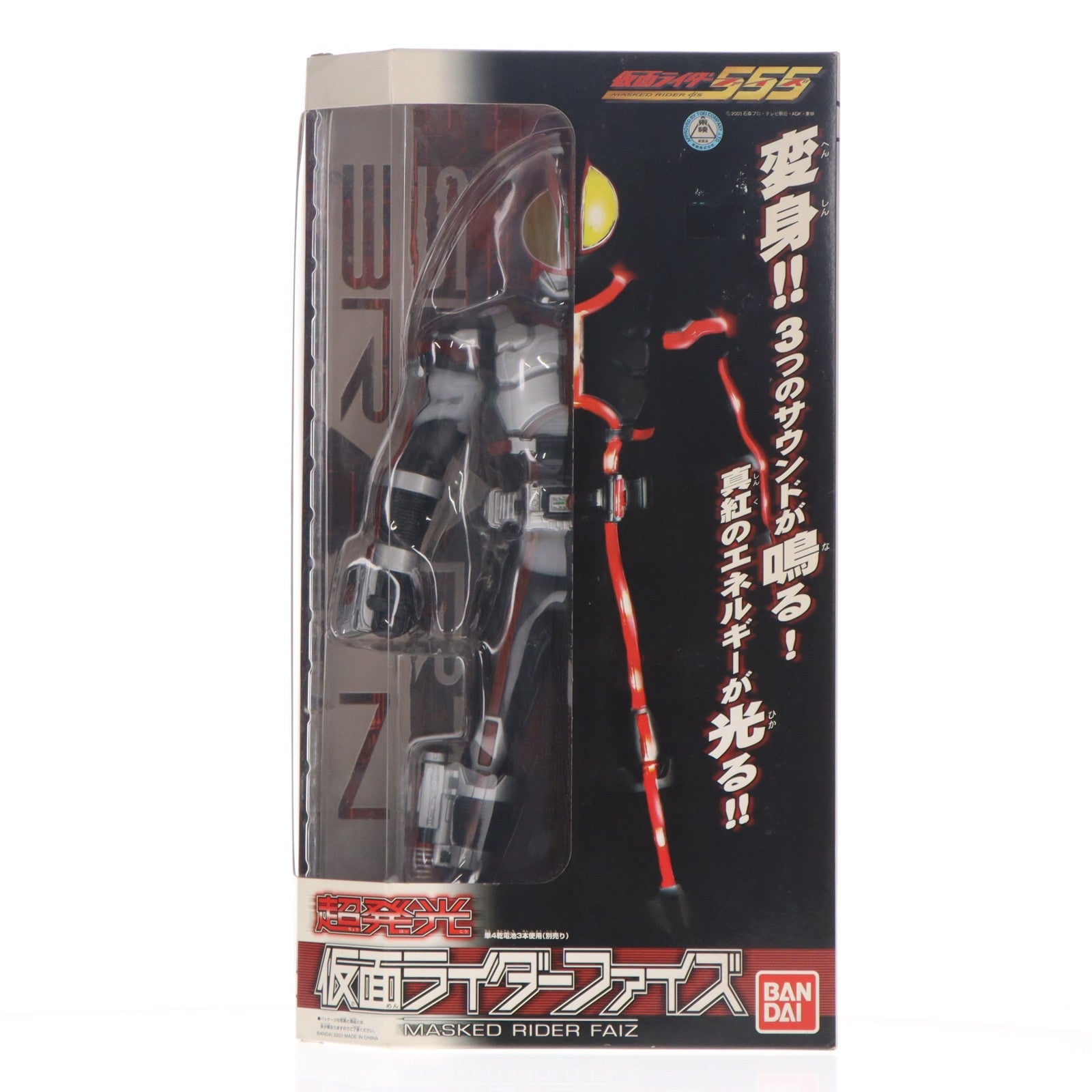 【中古即納】[FIG] 超発光 仮面ライダーファイズ 仮面ライダー555(ファイズ) 完成品 フィギュア バンダイ(20230426)