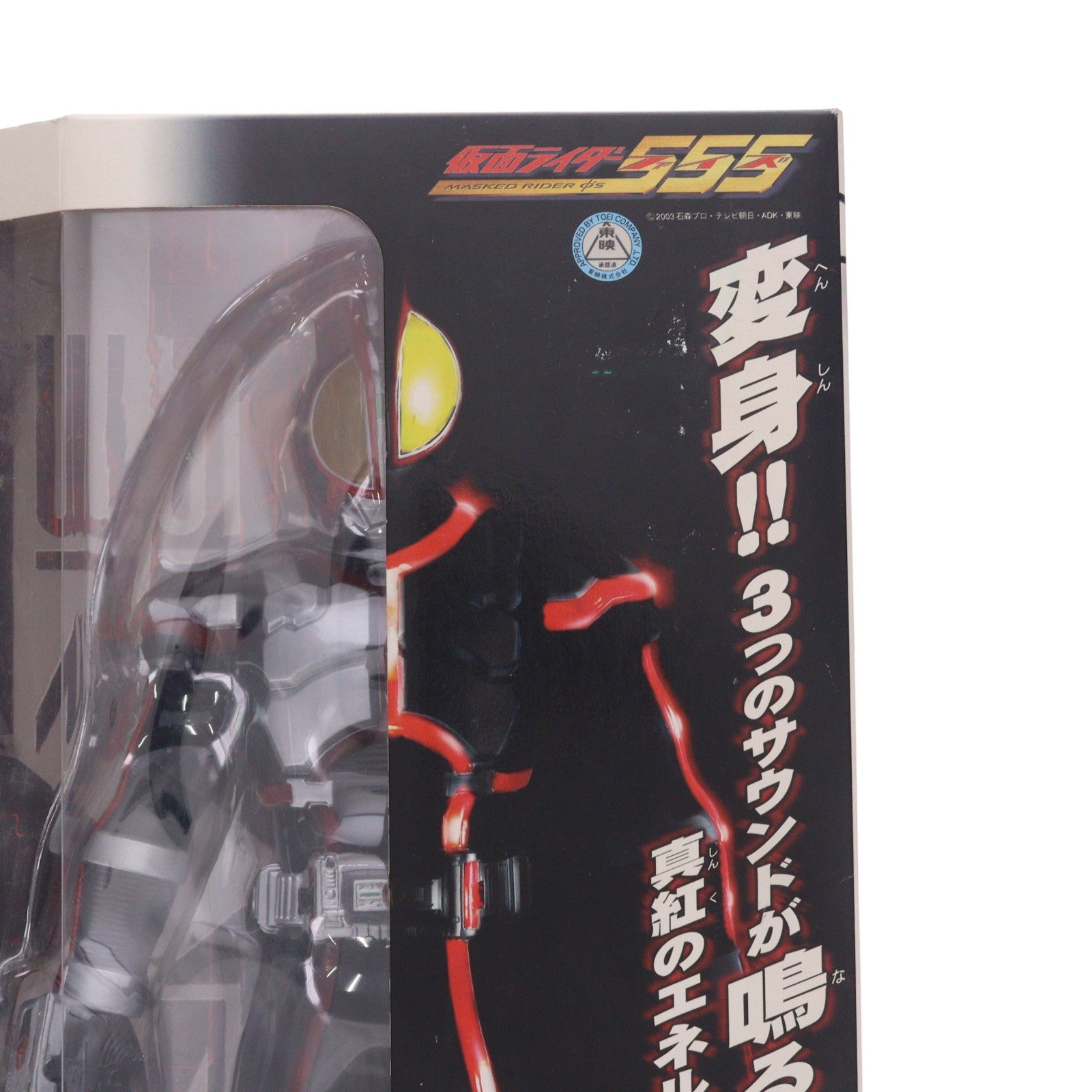 【中古即納】[FIG] 超発光 仮面ライダーファイズ 仮面ライダー555(ファイズ) 完成品 フィギュア バンダイ(20230426)