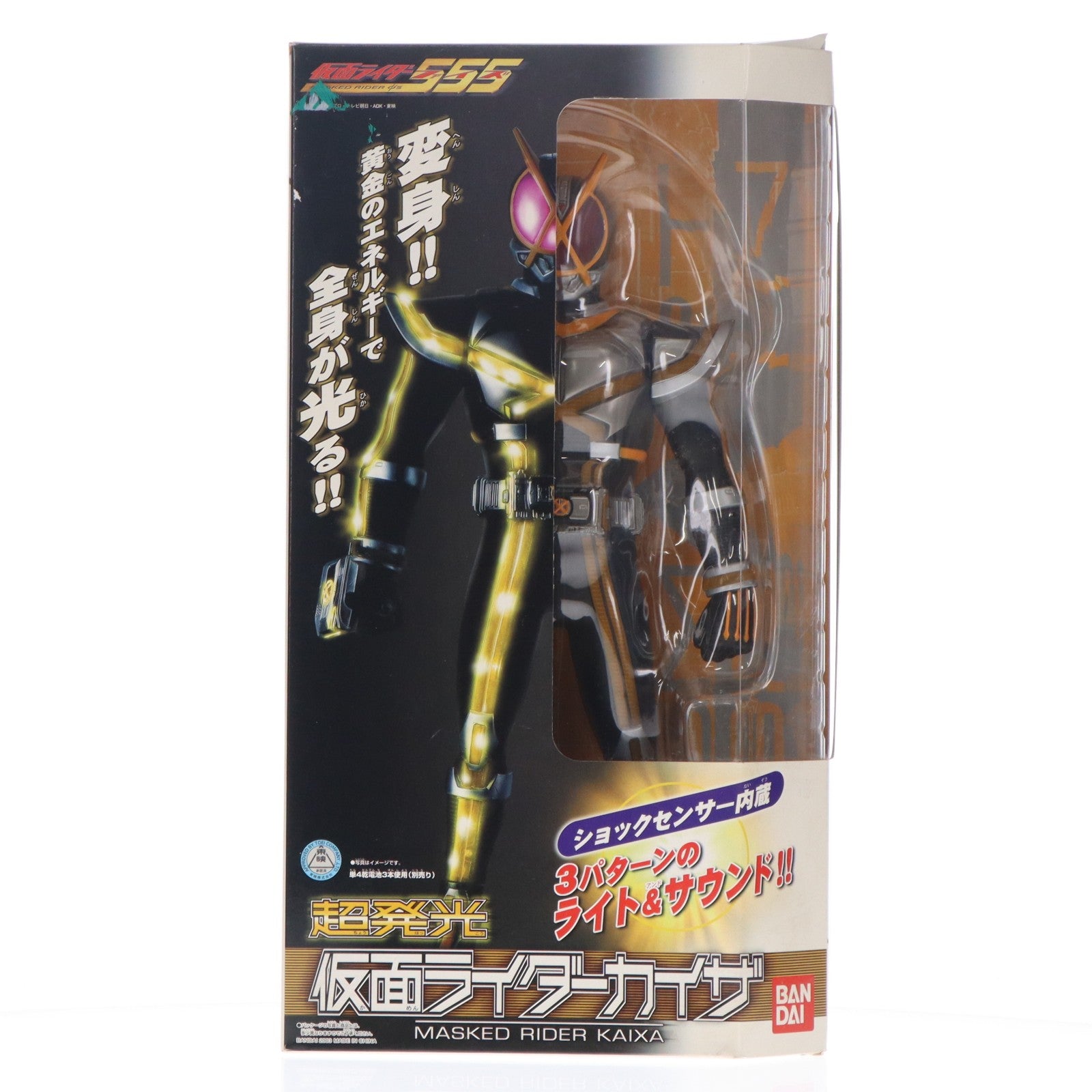 【中古即納】[FIG] 超発光 仮面ライダーカイザ 仮面ライダー555(ファイズ) 完成品 フィギュア バンダイ(20030712)
