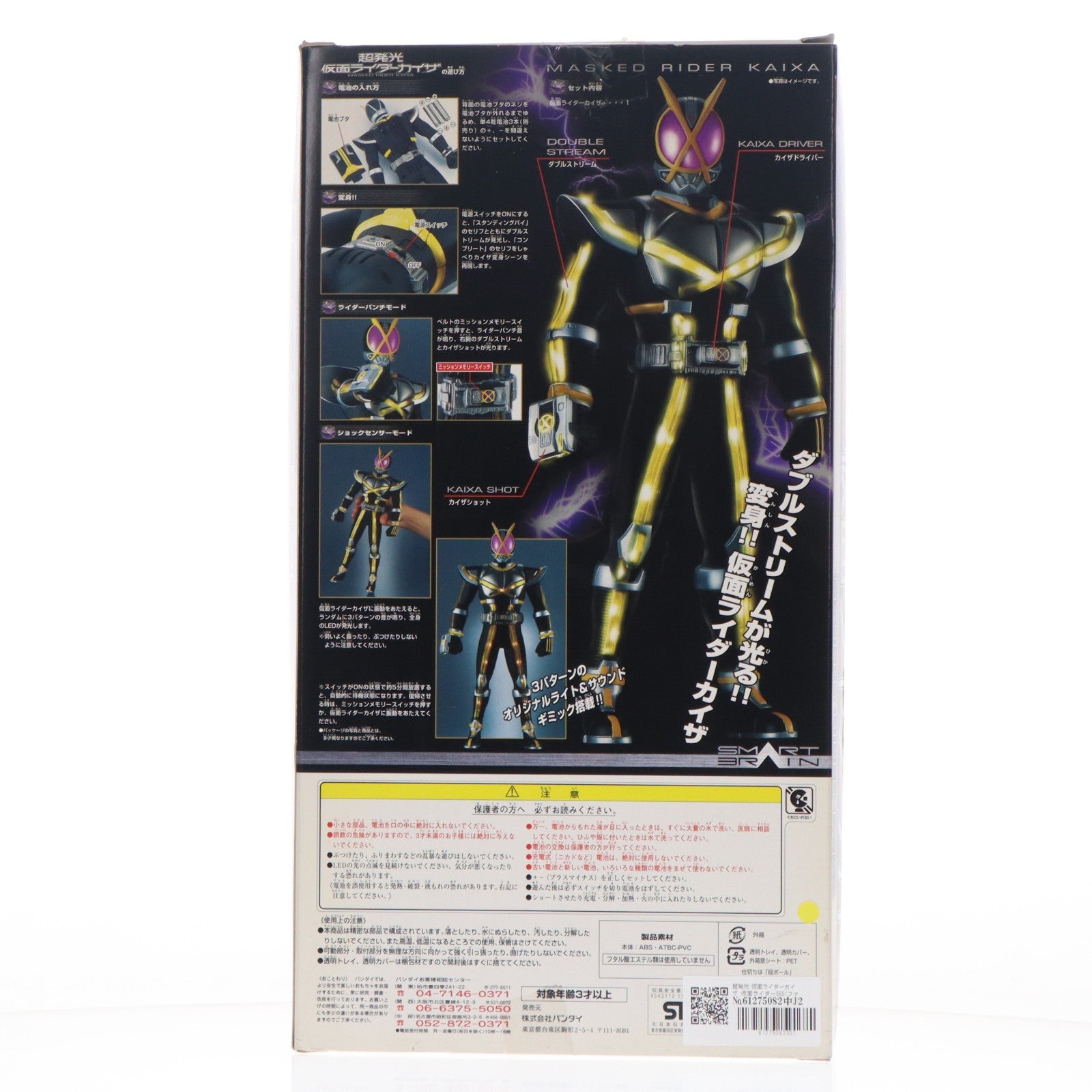 【中古即納】[FIG] 超発光 仮面ライダーカイザ 仮面ライダー555(ファイズ) 完成品 フィギュア バンダイ(20030712)