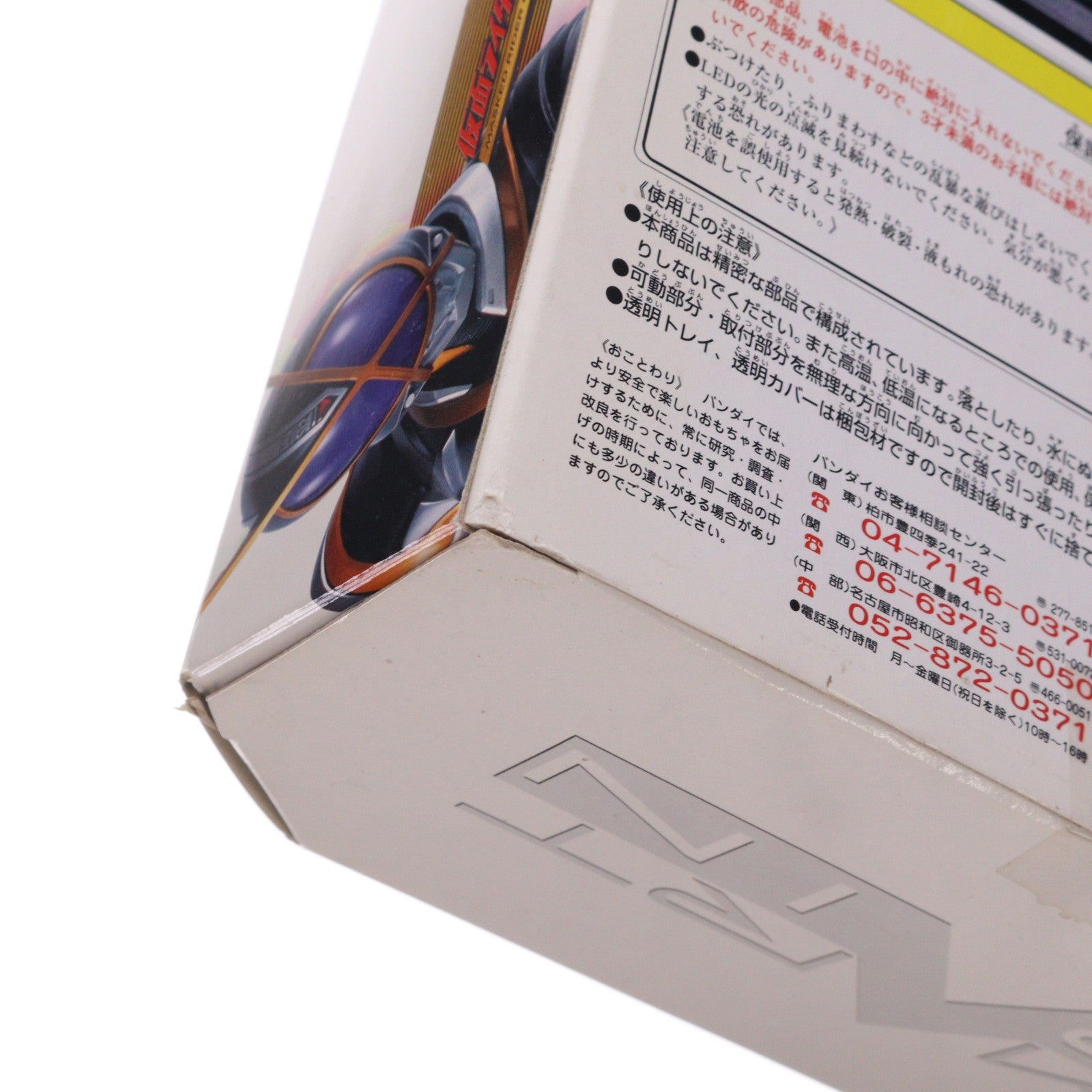 【中古即納】[FIG] 超発光 仮面ライダーカイザ 仮面ライダー555(ファイズ) 完成品 フィギュア バンダイ(20030712)