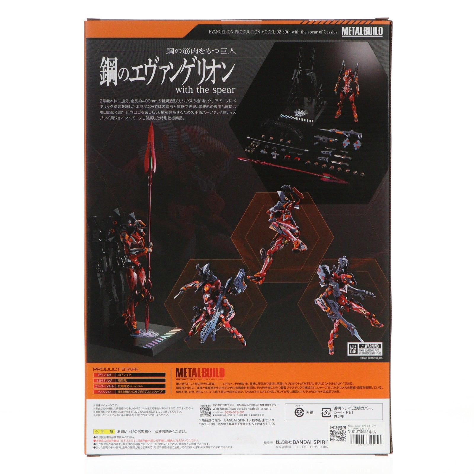 【中古即納】[FIG] METAL BUILD エヴァンゲリオン2号機 30th with the spear of Cassius ヱヴァンゲリヲン新劇場版 完成品 可動フィギュア EVANGELION STORE&魂ウェブ商店限定 バンダイスピリッツ(20260531)