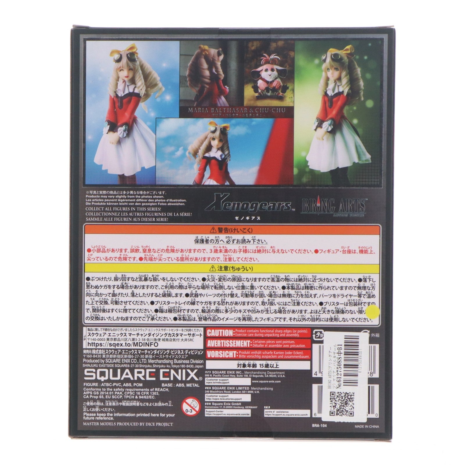 【中古即納】[FIG] BRING ARTS(ブリングアーツ) マリア・バルタザール&チュチュ Xenogears(ゼノギアス) 完成品 可動フィギュア スクウェア・エニックス(20231208)