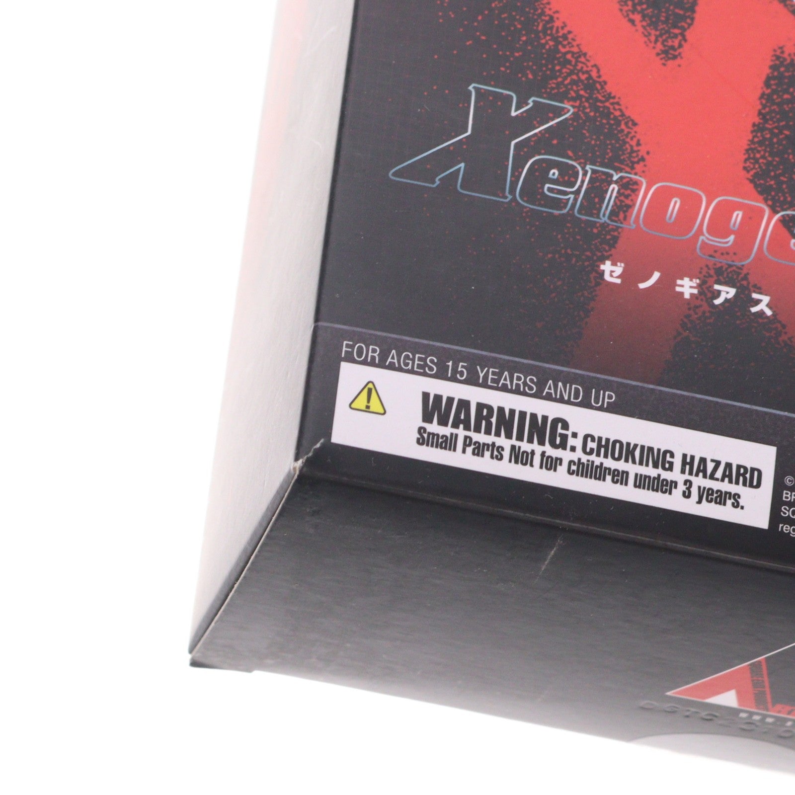 【中古即納】[FIG] BRING ARTS(ブリングアーツ) マリア・バルタザール&チュチュ Xenogears(ゼノギアス) 完成品 可動フィギュア スクウェア・エニックス(20231208)
