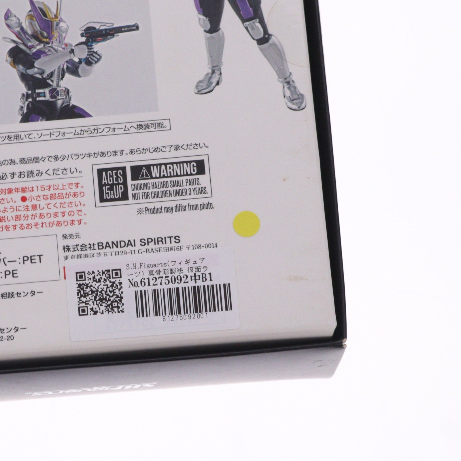 【中古即納】[FIG] S.H.Figuarts(フィギュアーツ) 真骨彫製法 仮面ライダー電王 ソードフォーム/ガンフォーム 完成品 可動フィギュア バンダイスピリッツ(20200530)
