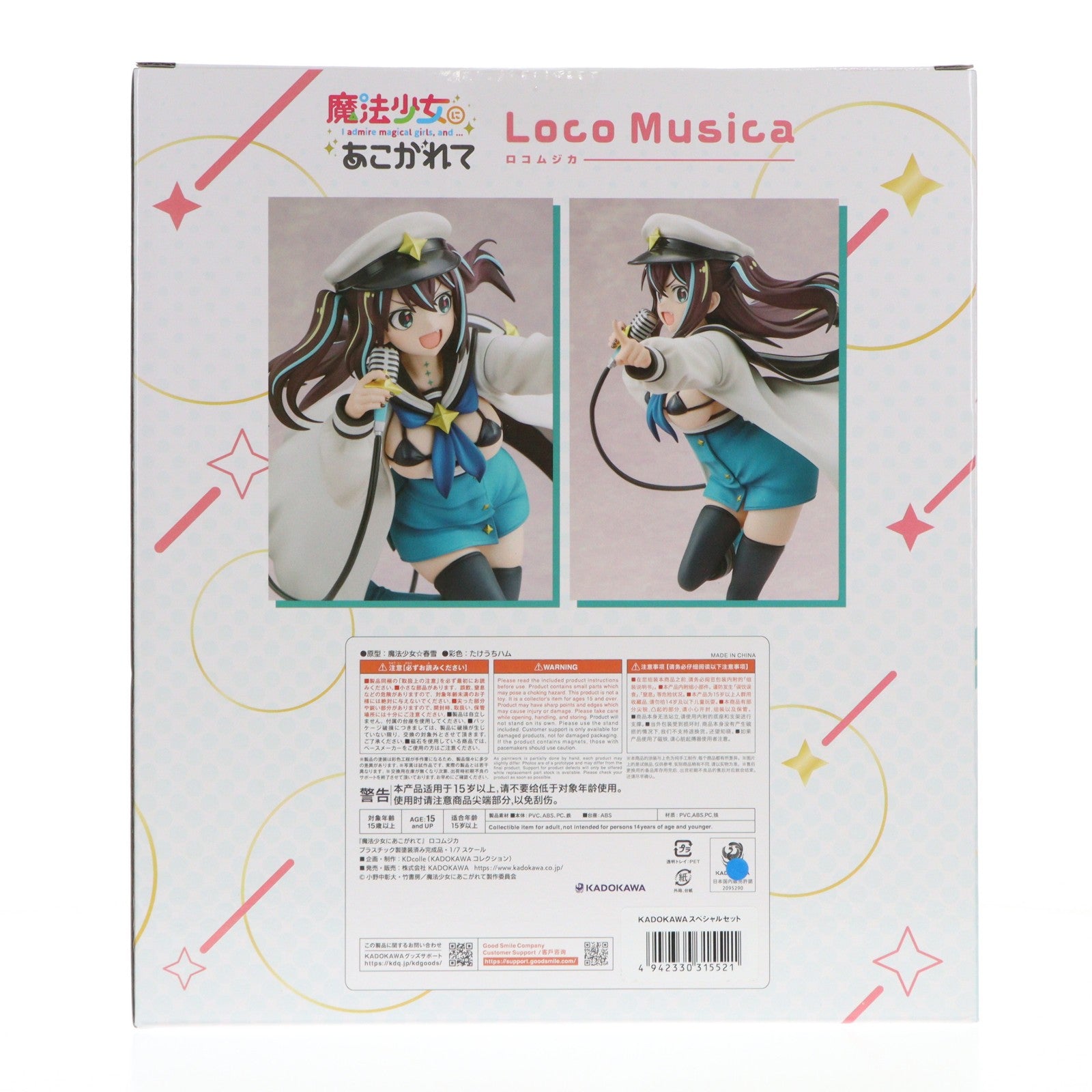 【中古即納】[FIG] 泣き顔パーツ&タペストリー付属 KDcolle ロコムジカ 特装版 魔法少女にあこがれて 1/7 完成品 フィギュア あみあみ&EJ ANiME STORE限定 KADOKAWA(カドカワ)(20260331)