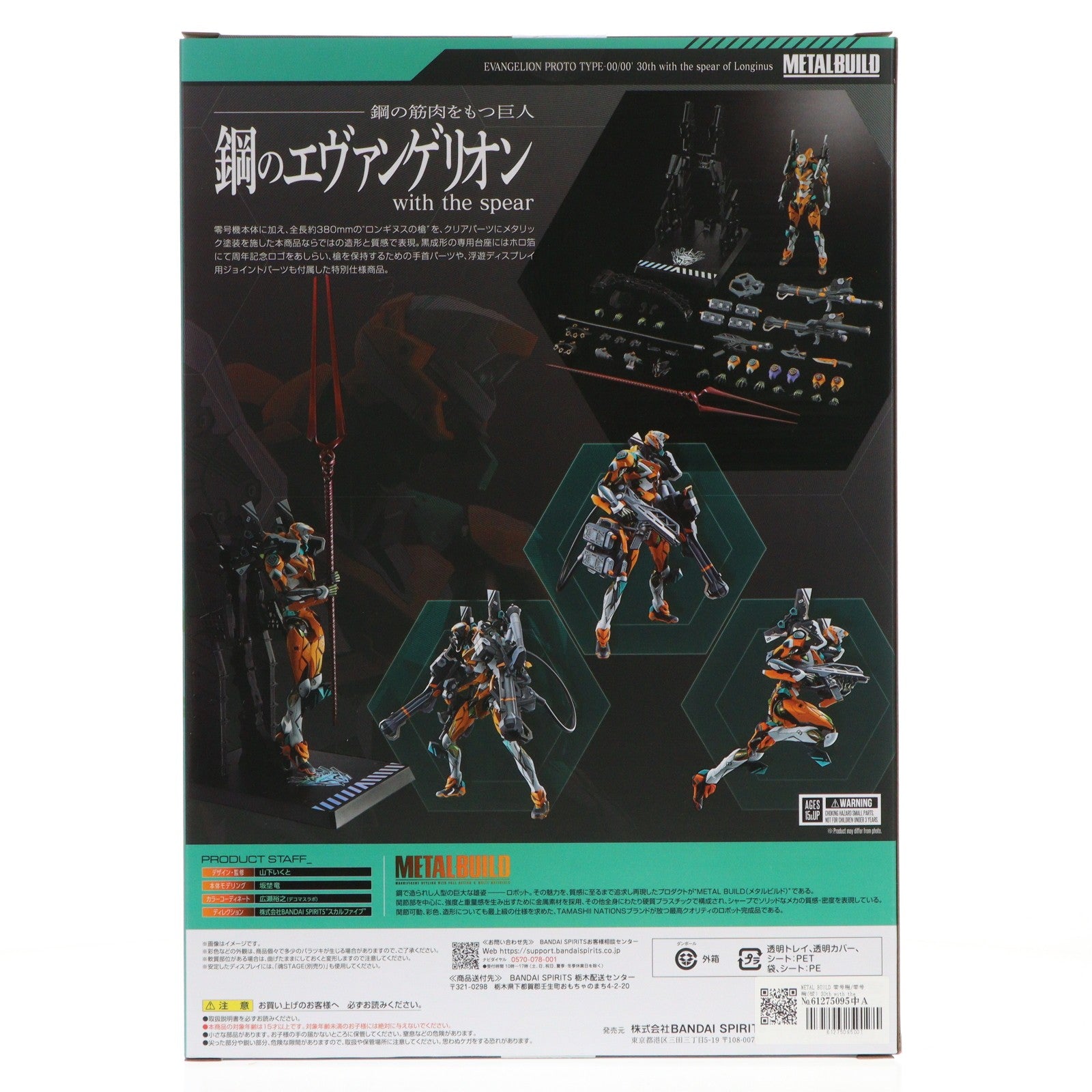 【中古即納】[FIG] METAL BUILD 零号機/零号機(改) 30th with the spear of Cassius ヱヴァンゲリヲン新劇場版 完成品 可動フィギュア EVANGELION STORE&魂ウェブ商店限定 バンダイスピリッツ(20260617)