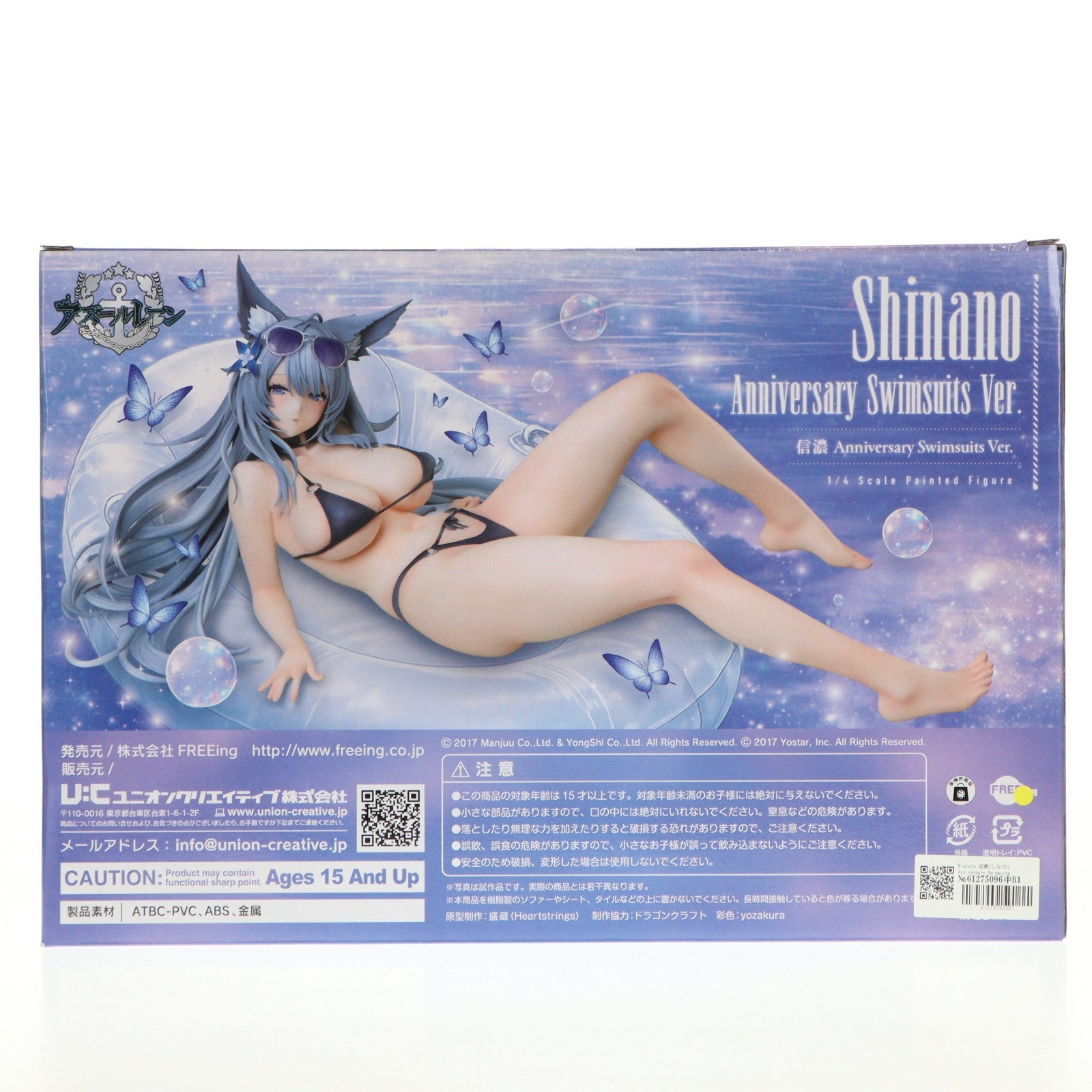 【中古即納】[FIG] B-style 信濃(しなの) Anniversary Swimsuits Ver. アズールレーン 1/4 完成品 フィギュア FREEing(フリーイング)(20260630)