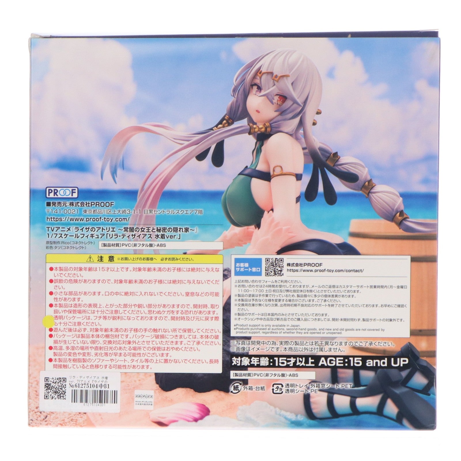 【中古即納】[FIG] リラ・ディザイアス 水着ver. TVアニメ『ライザのアトリエ ～常闇の女王と秘密の隠れ家～』 1/7 完成品 フィギュア PROOF(プルーフ)(20250630)