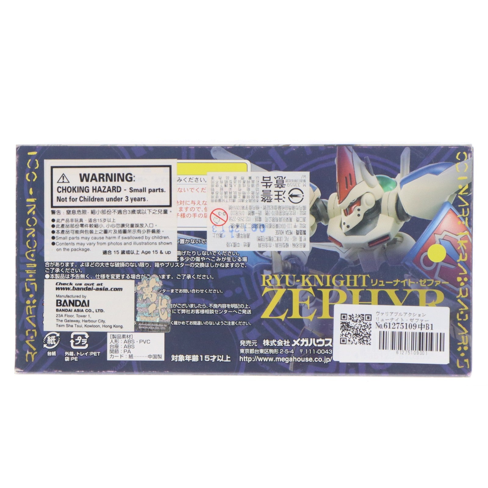 【中古即納】[FIG] ヴァリアブルアクション リューナイト・ゼファー 覇王大系リューナイト 完成品 可動フィギュア メガハウス(20100630)
