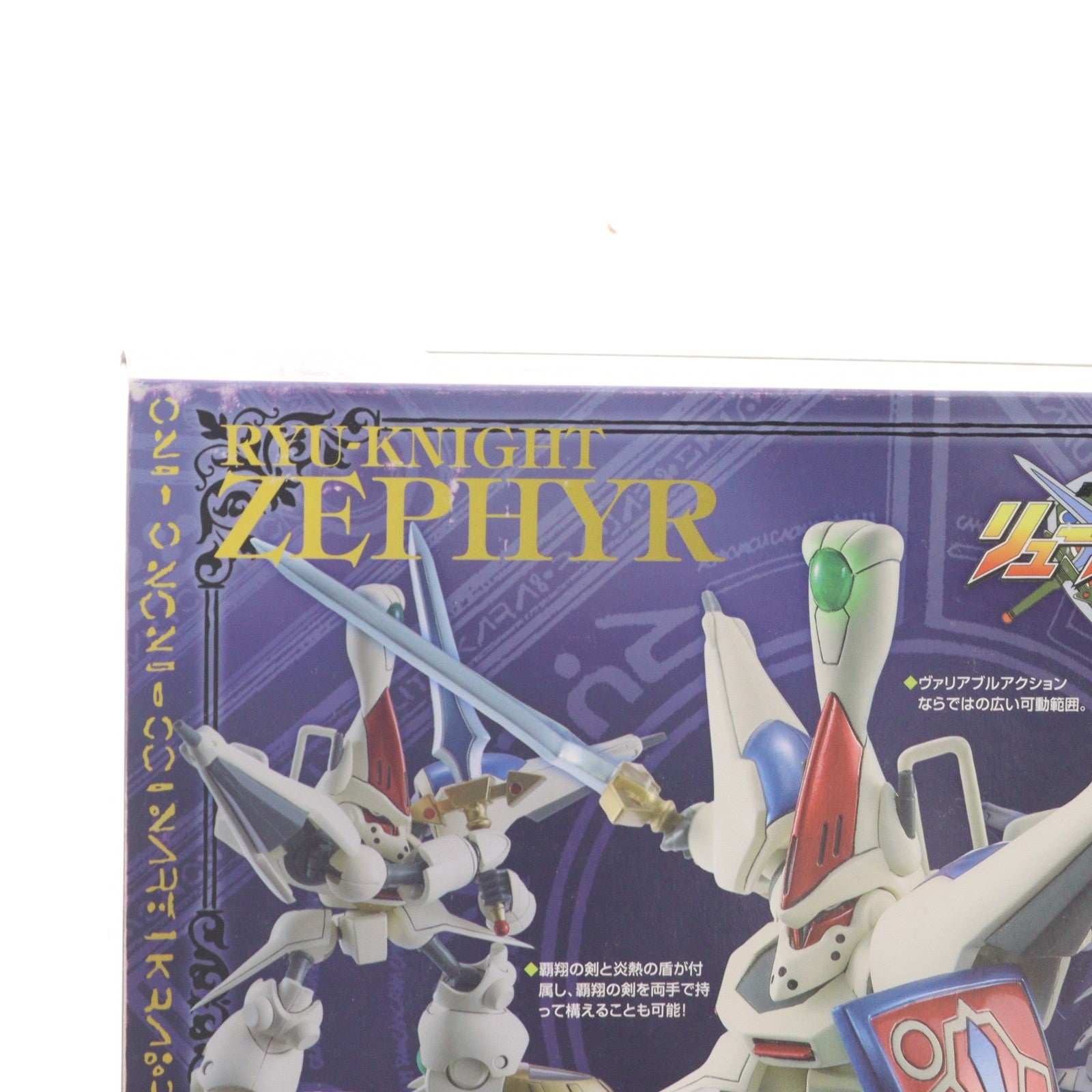 【中古即納】[FIG] ヴァリアブルアクション リューナイト・ゼファー 覇王大系リューナイト 完成品 可動フィギュア メガハウス(20100630)