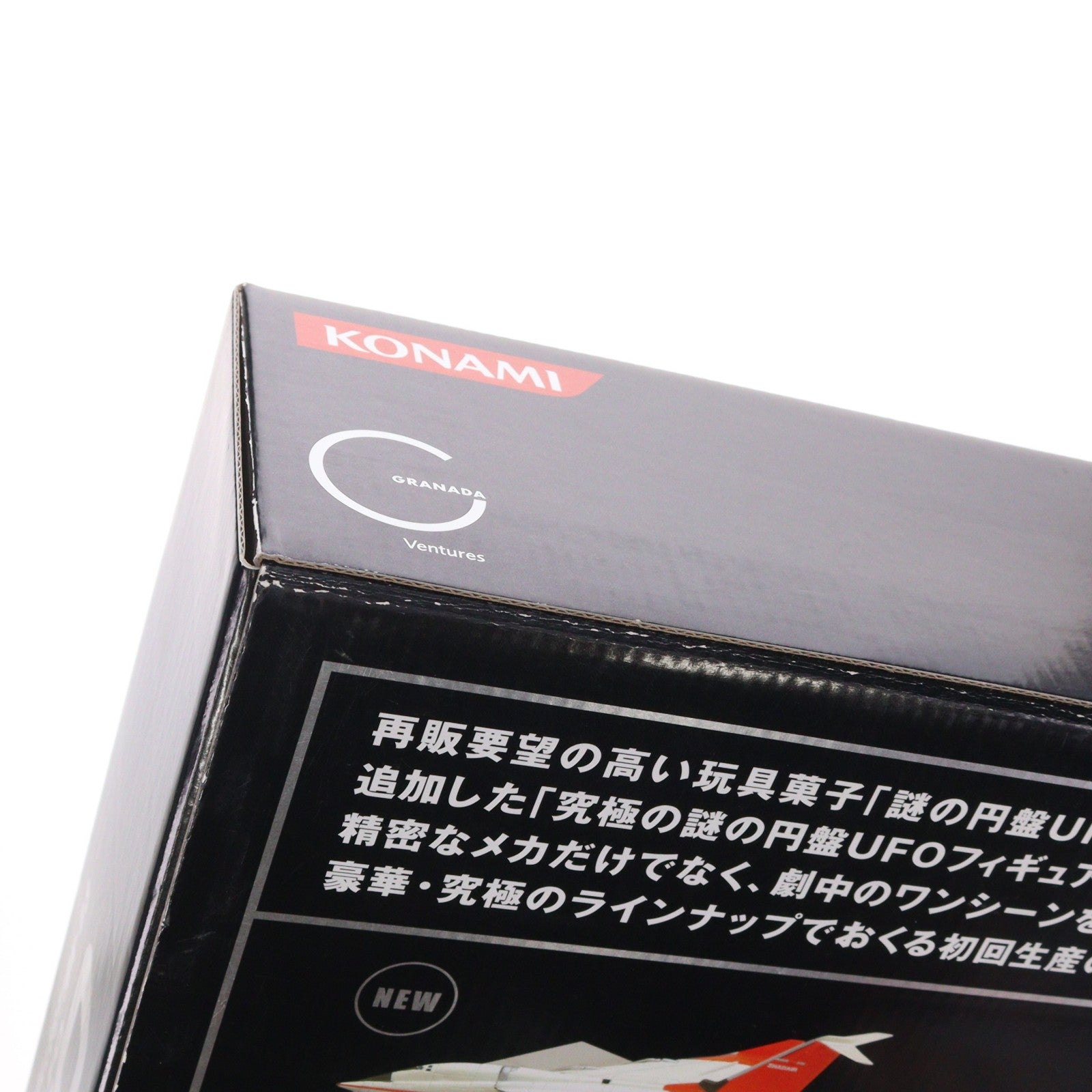【中古即納】[FIG] アルティメットコレクション シリーズNo.3 謎の円盤UFO(11体セット) 完成品 フィギュア コナミ(20070222)