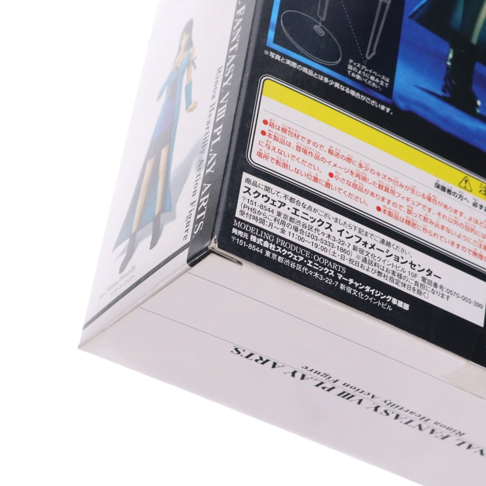【中古即納】[FIG] PLAY ARTS(プレイアーツ) リノア・ハーティリー FINAL FANTASY VIII(ファイナルファンタジー8) 完成品 可動フィギュア スクウェア・エニックス(20060406)