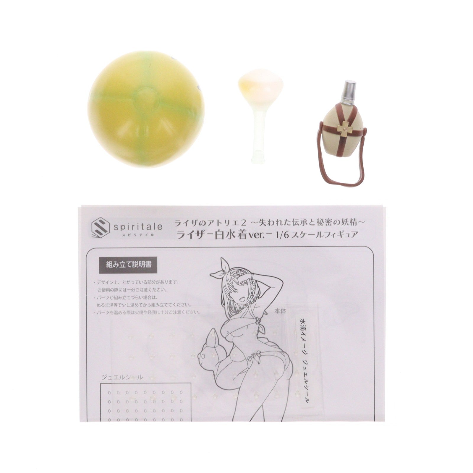 【中古即納】[FIG] spiritale公式ショップ限定 ライザ -白水着ver.- ライザのアトリエ2 ～失われた伝承と秘密の妖精～ 1/6 完成品 フィギュア Spiritale(スピリテイル)(20220731)
