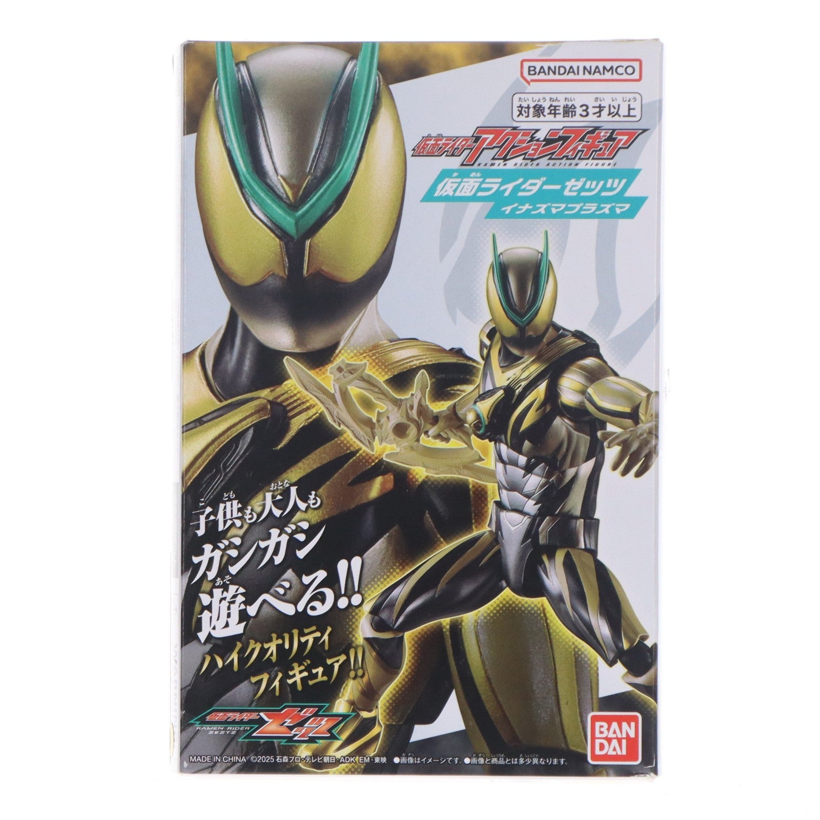 【中古即納】[FIG] 仮面ライダーアクションフィギュア 仮面ライダーゼッツ イナズマプラズマ 完成品 可動フィギュア バンダイ(20251129)