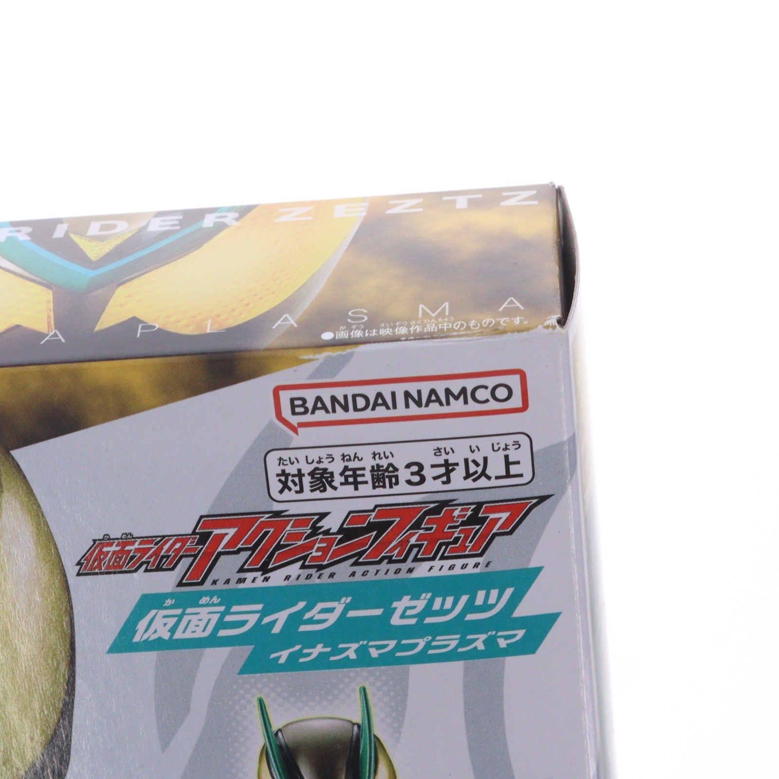 【中古即納】[FIG] 仮面ライダーアクションフィギュア 仮面ライダーゼッツ イナズマプラズマ 完成品 可動フィギュア バンダイ(20251129)