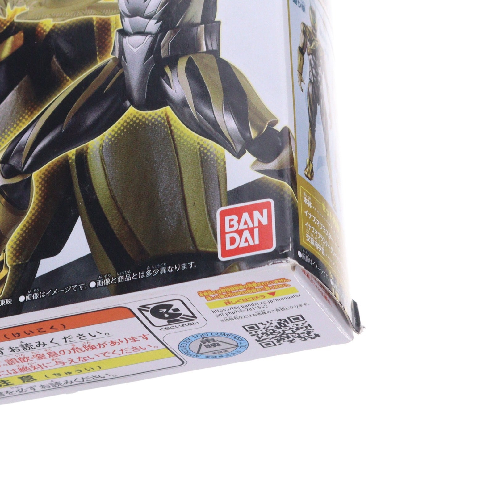 【中古即納】[FIG] 仮面ライダーアクションフィギュア 仮面ライダーゼッツ イナズマプラズマ 完成品 可動フィギュア バンダイ(20251129)
