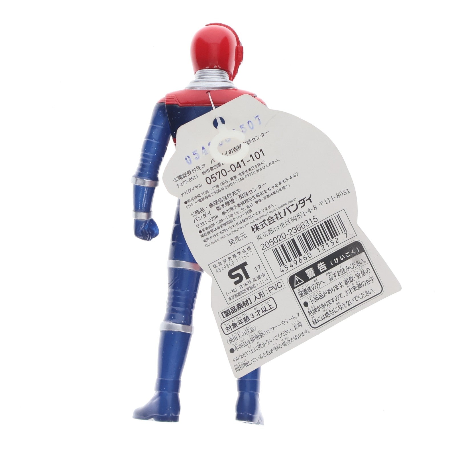 【中古即納】[SFT] 戦隊ヒーローシリーズ12 ホウオウソルジャー 宇宙戦隊キュウレンジャー 完成品 ソフビフィギュア バンダイ(20170701)