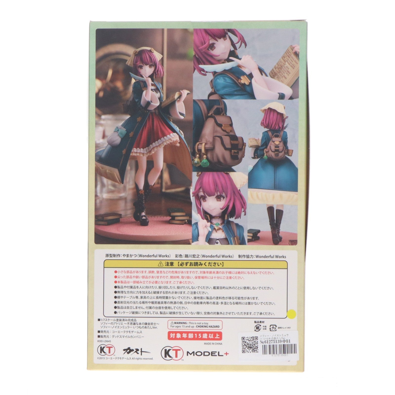 【中古即納】[FIG] ソフィー・ノイエンミュラー いつものあたしVer. ソフィーのアトリエ ～不思議な本の錬金術士～ 1/7 完成品 フィギュア KT model+/コーエーテクモゲームス(20231201)