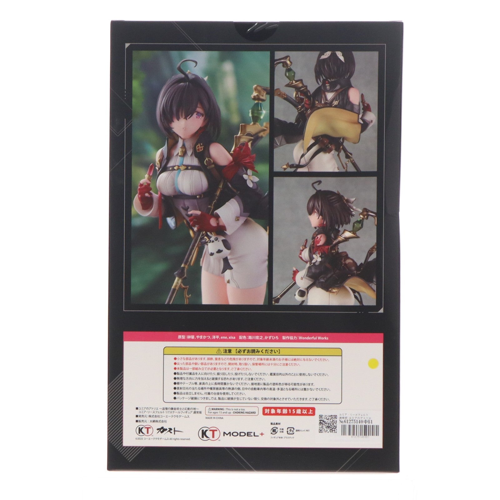 【中古即納】[FIG] ユミア・リースフェルト 通常版 ユミアのアトリエ ～追憶の錬金術士と幻創の地～ 1/7 完成品フィギュア 一部オンラインショップ限定 KT model+/コーエーテクモゲームス(20251031)