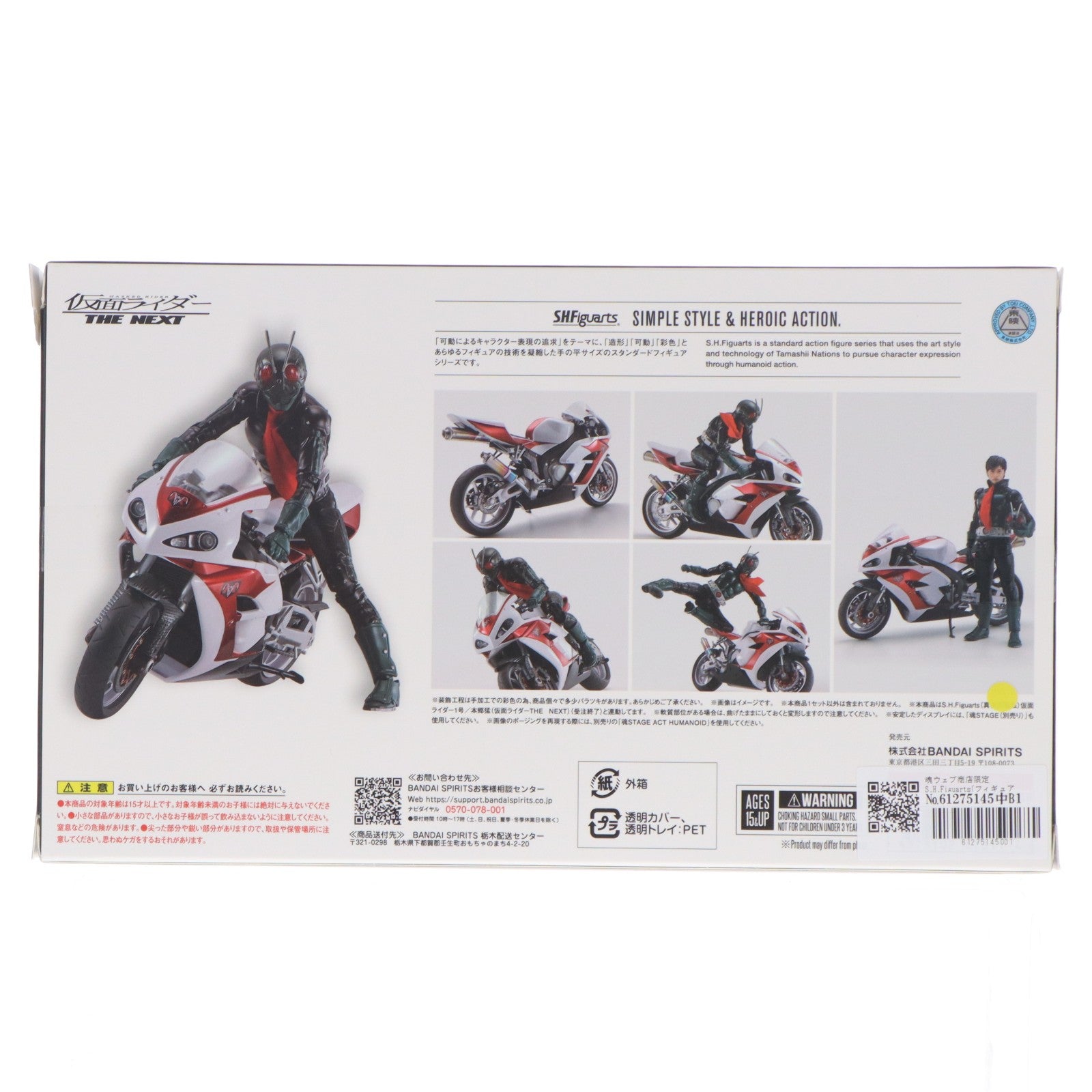 【中古即納】[FIG] 魂ウェブ商店限定 S.H.Figuarts(フィギュアーツ) サイクロン1号(仮面ライダーTHE NEXT) 完成品 可動フィギュア バンダイスピリッツ(20250124)