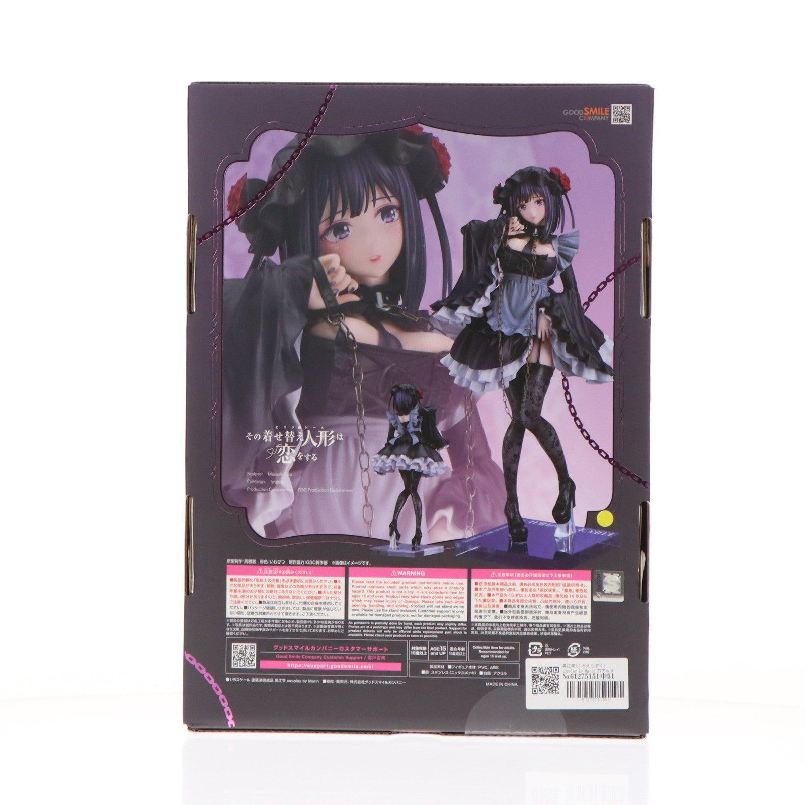 【中古即納】[FIG] 黒江雫(くろえしずく) cosplay by Marin TVアニメ「その着せ替え人形(ビスク・ドール)は恋をする」 1/6 完成品 フィギュア グッドスマイルカンパニー(20260401)