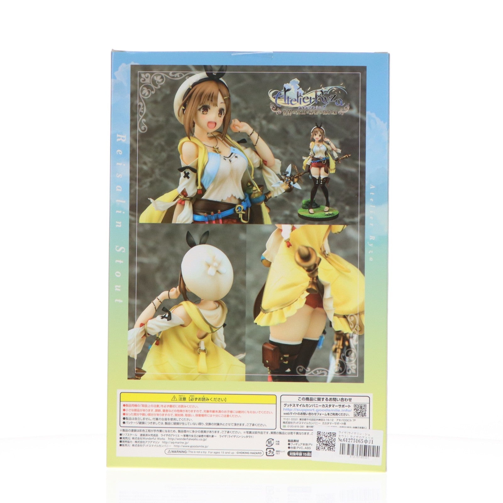 【中古即納】[FIG] ライザ(ライザリン・シュタウト) ライザのアトリエ ～常闇の女王と秘密の隠れ家～ 1/7 完成品 フィギュア Wonderful Works(ワンダフルワークス)(20200731)