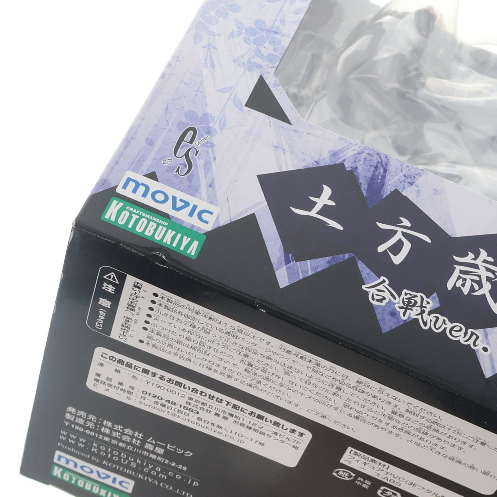 【中古即納】[FIG] 土方歳三(ひじかたとしぞう) 合戦ver. 薄桜鬼 新選組奇譚 1/10 完成品 フィギュア ムービック/コトブキヤ(20110630)