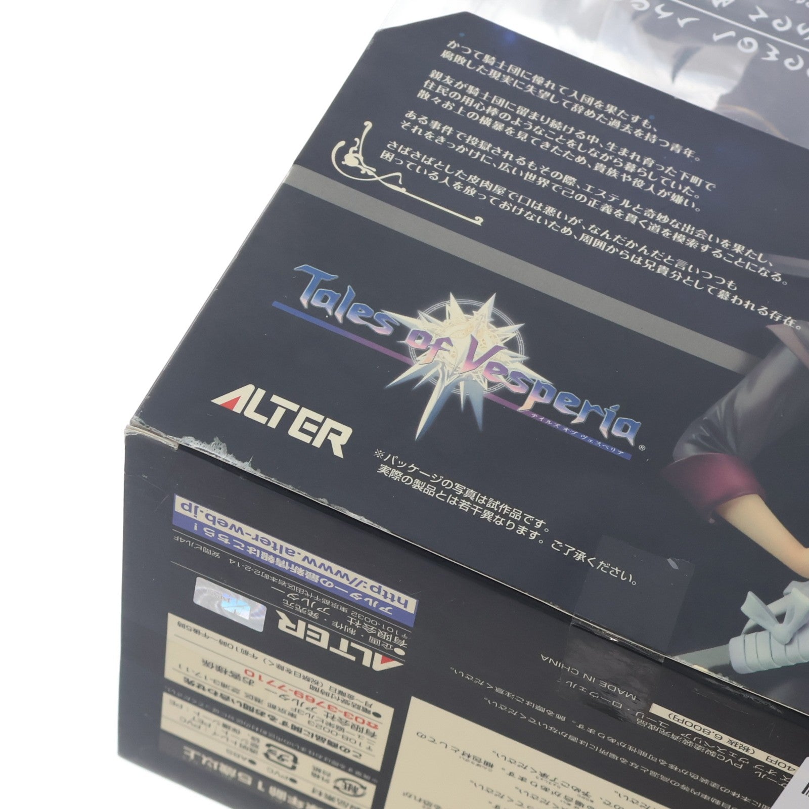 【中古即納】[FIG] アルタイル ユーリ・ローウェル テイルズ オブ ヴェスペリア 1/8 完成品 フィギュア アルター(20120708)