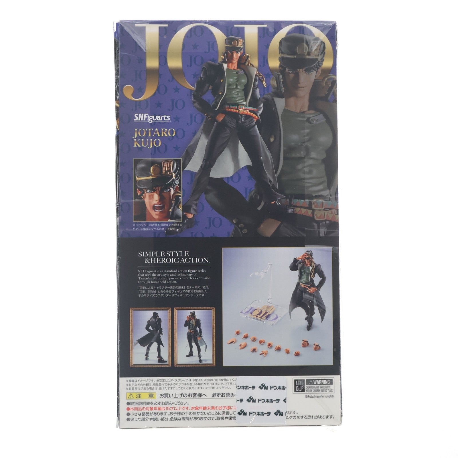 【中古即納】[FIG] S.H.Figuarts(フィギュアーツ) 空条承太郎(くうじょうじょうたろう) ジョジョの奇妙な冒険 第三部 スターダストクルセイダース 完成品 可動フィギュア バンダイスピリッツ(20260331)