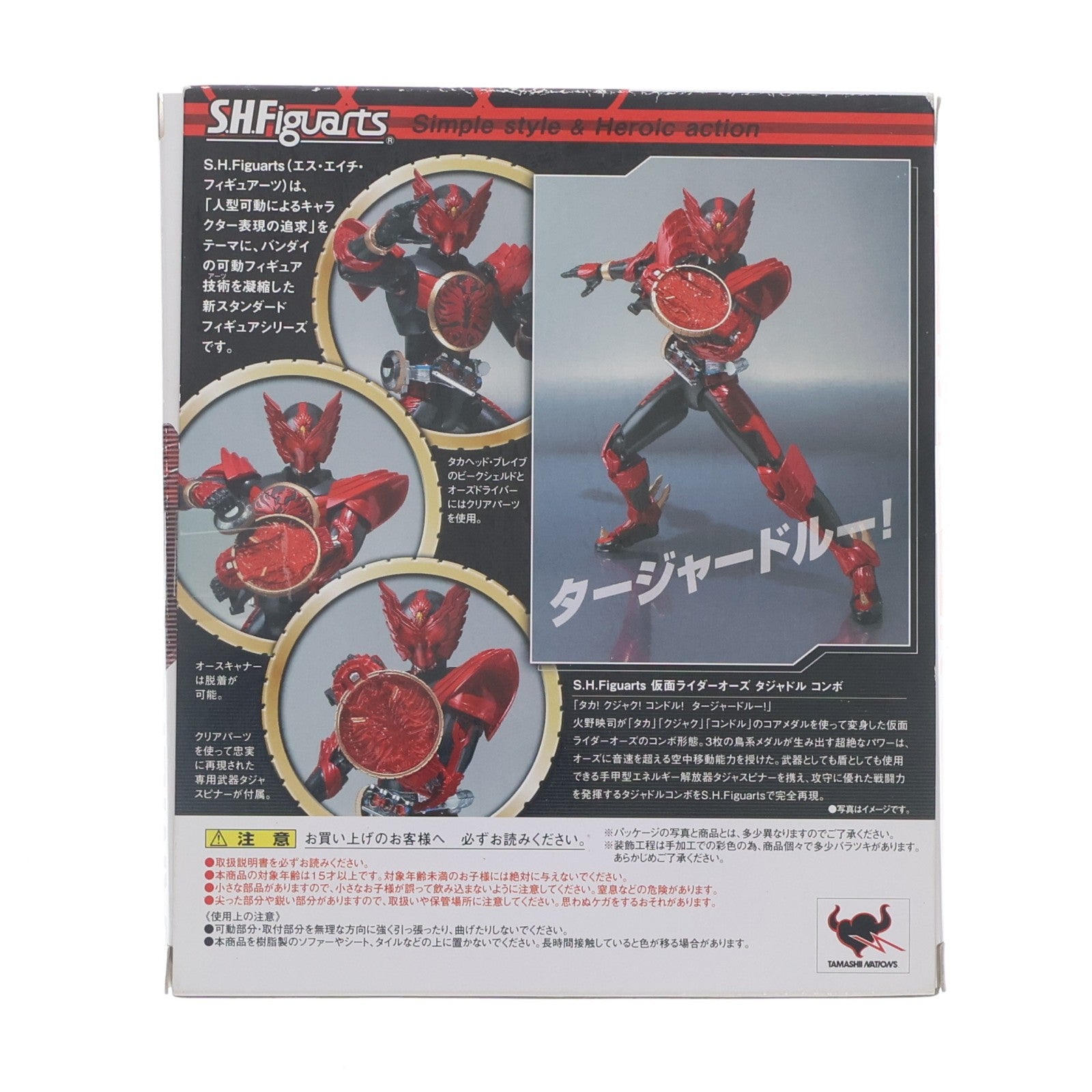 【中古即納】[FIG] S.H.Figuarts(フィギュアーツ) 仮面ライダーオーズ タジャドルコンボ 完成品 可動フィギュア バンダイ(20111008)