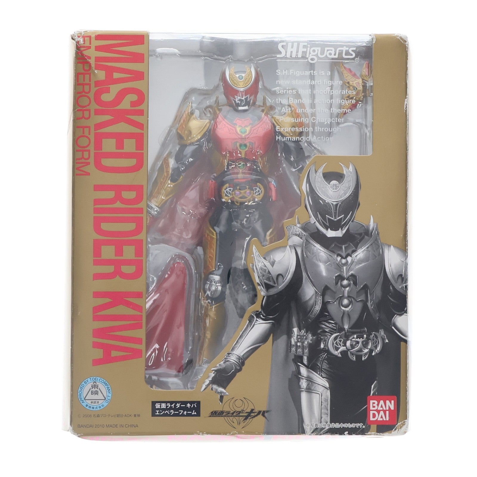 【中古即納】[FIG] S.H.Figuarts(フィギュアーツ) 仮面ライダーキバ エンペラーフォーム 仮面ライダーキバ 完成品 可動フィギュア バンダイ(20101120)