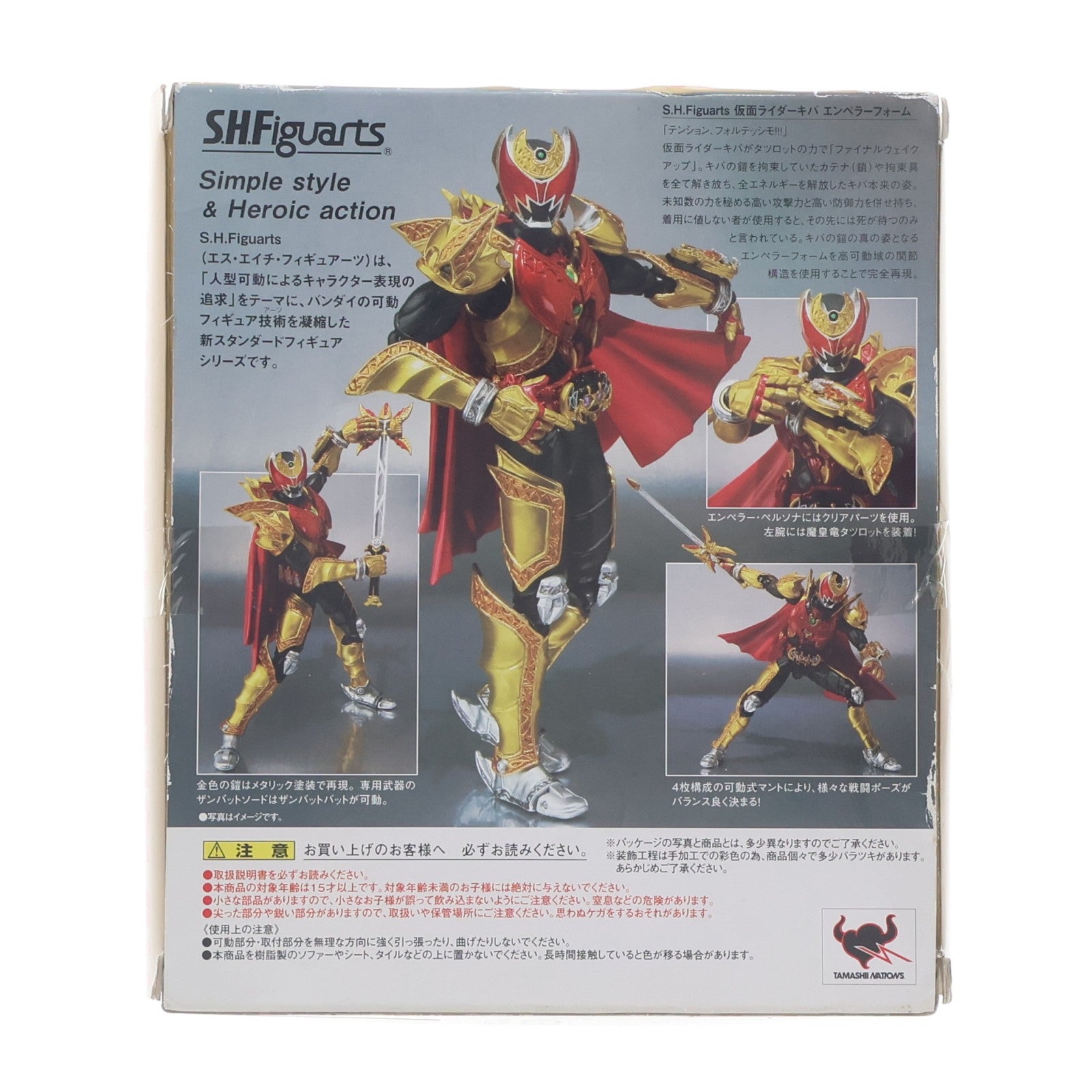 【中古即納】[FIG] S.H.Figuarts(フィギュアーツ) 仮面ライダーキバ エンペラーフォーム 仮面ライダーキバ 完成品 可動フィギュア バンダイ(20101120)