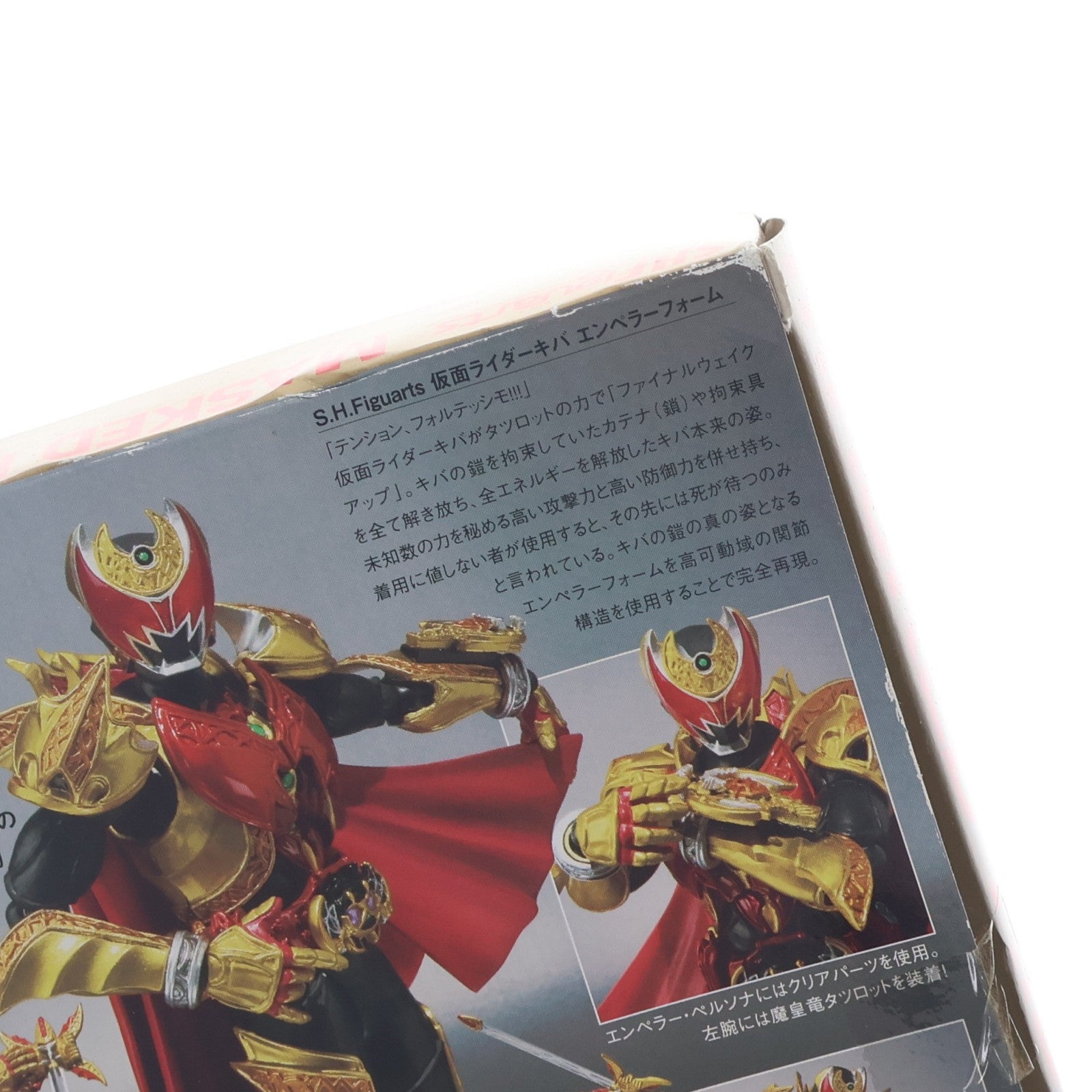【中古即納】[FIG] S.H.Figuarts(フィギュアーツ) 仮面ライダーキバ エンペラーフォーム 仮面ライダーキバ 完成品 可動フィギュア バンダイ(20101120)