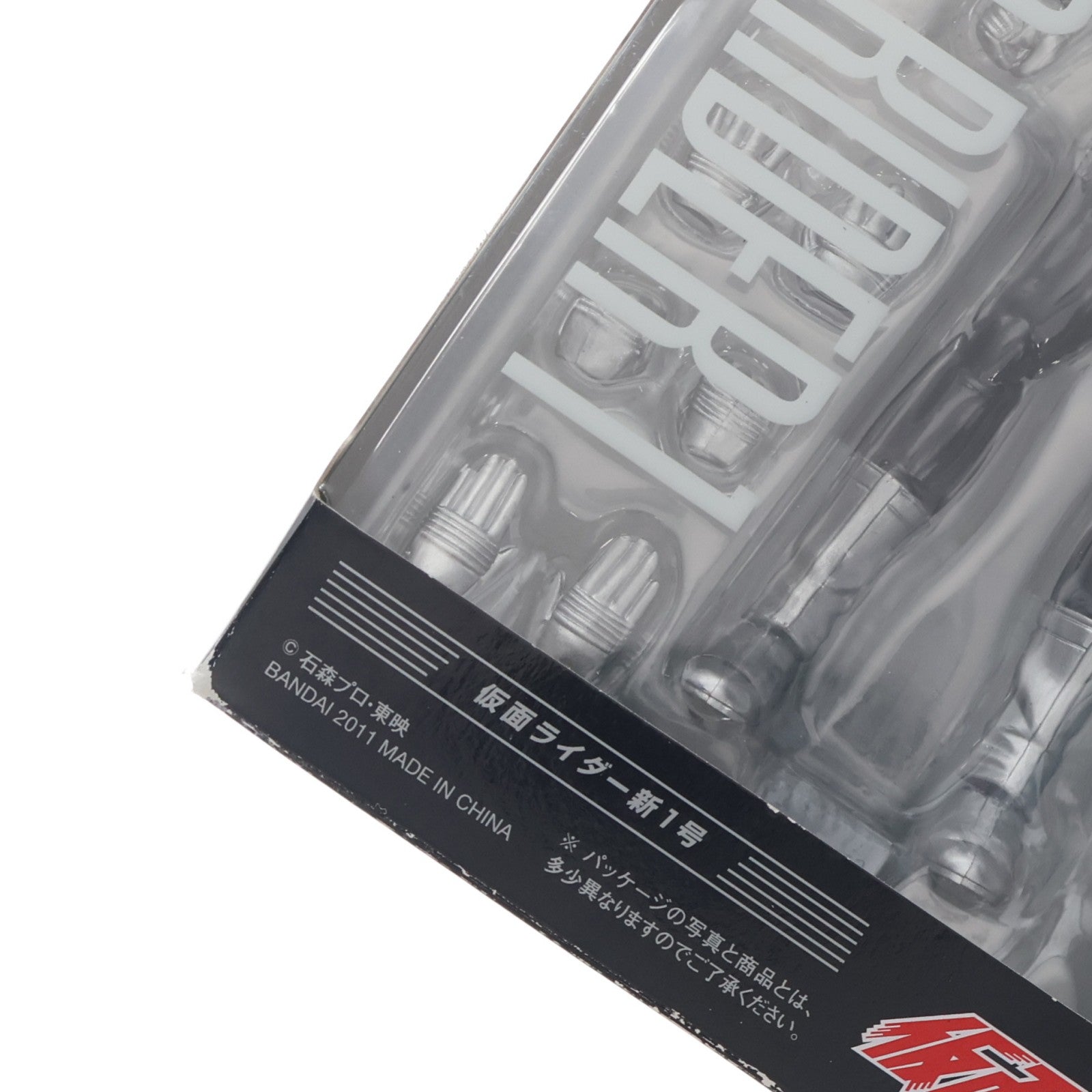 【中古即納】[FIG] S.H.Figuarts(フィギュアーツ) 仮面ライダー新1号 完成品 可動フィギュア バンダイ(20121019)