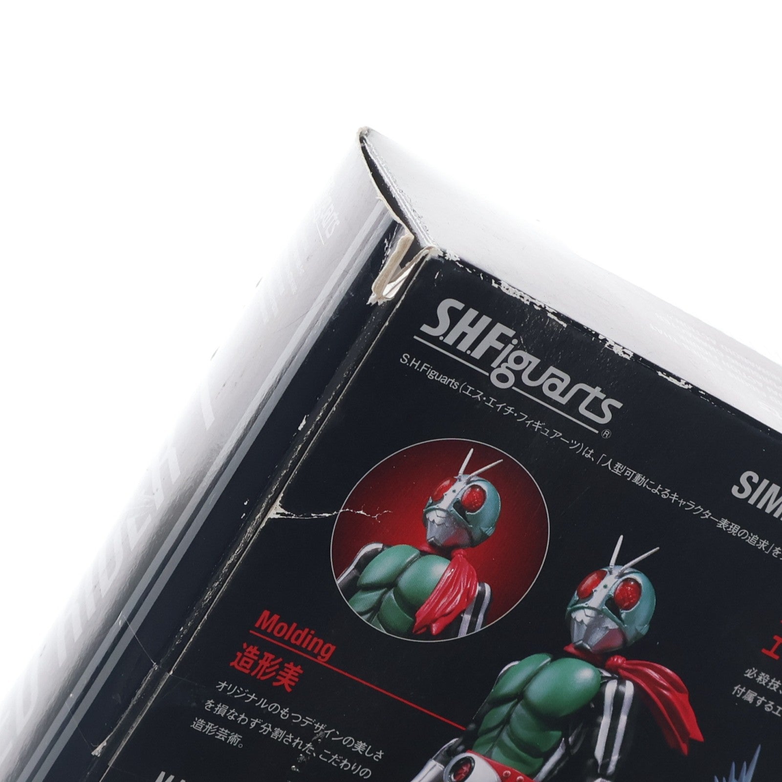 【中古即納】[FIG] S.H.Figuarts(フィギュアーツ) 仮面ライダー新1号 完成品 可動フィギュア バンダイ(20121019)