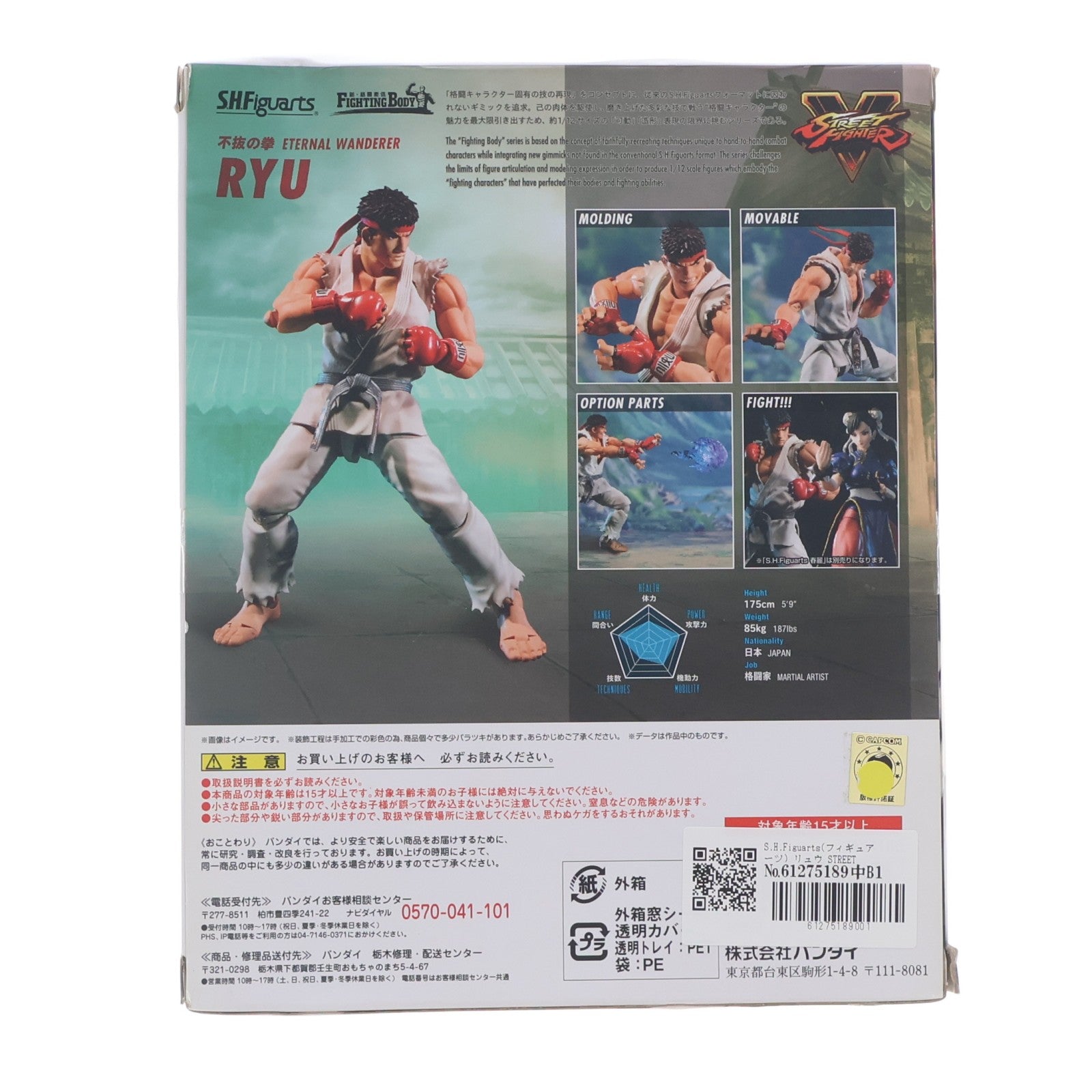 【中古即納】[FIG] S.H.Figuarts(フィギュアーツ) リュウ STREET FIGHTER(ストリートファイター) 完成品 可動フィギュア バンダイ(20180126)