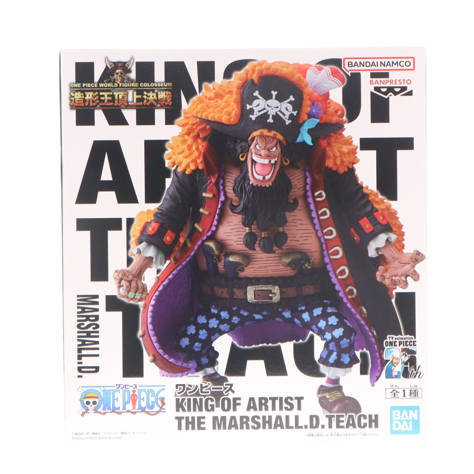 【中古即納】[FIG] プレミアムバンダイ限定 KING OF ARTIST THE MARSHALL.D.TEACH(マーシャル・D・ティーチ) ONE PIECE(ワンピース) 完成品 フィギュア バンプレスト(20250221)