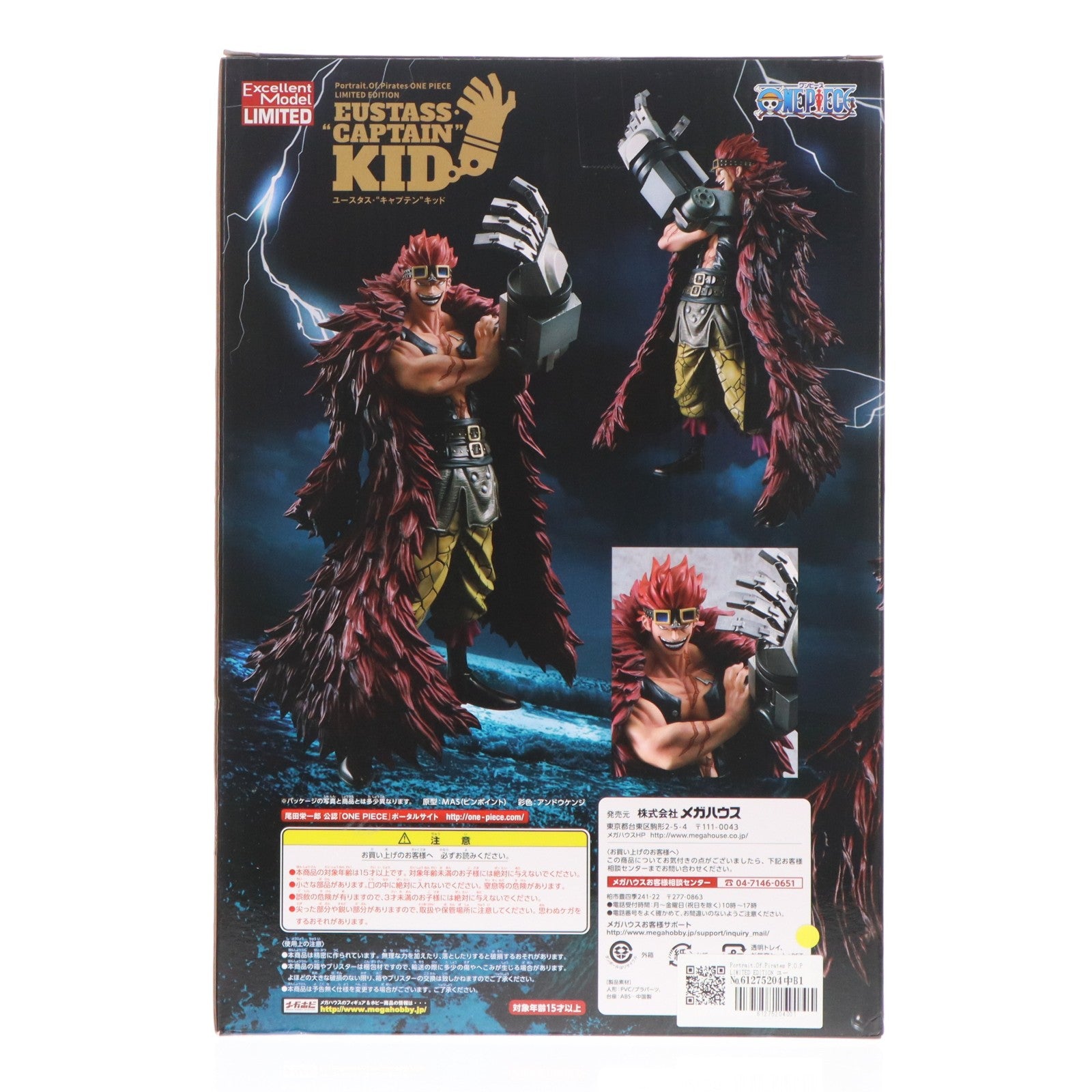 【中古即納】[FIG] Portrait.Of.Pirates P.O.P LIMITED EDITION ユースタス・キャプテンキッド ONE PIECE(ワンピース) 1/8 完成品 フィギュア 一部オンラインショップ限定 メガハウス(20150720)