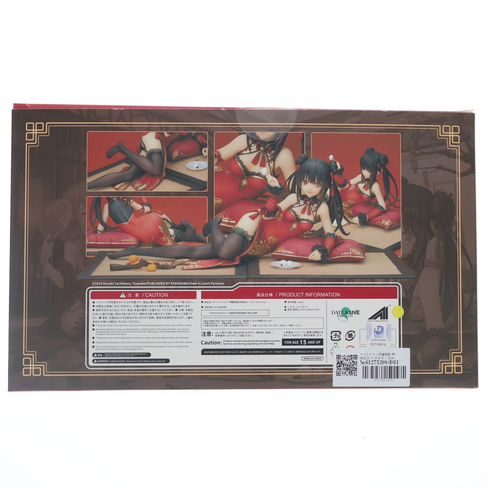 【中古即納】[FIG] マイルストン流通限定 時崎狂三(ときさきくるみ) 新春チャイナドレスVer. デート・ア・ライブ 1/7 完成品 フィギュア APEX(エーペックス)/マイルストン(20220203)