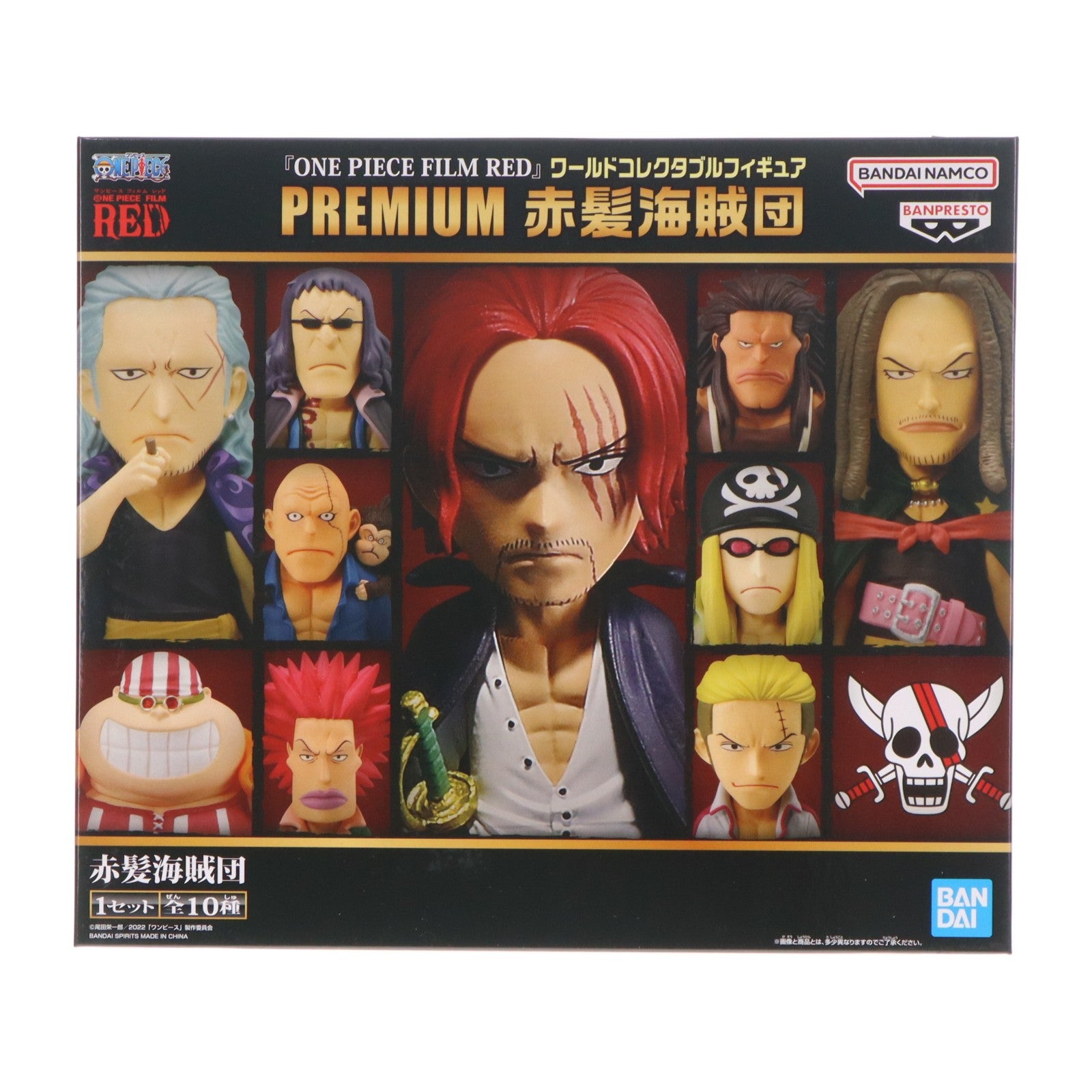 【中古即納】[FIG] プレミアムバンダイ限定 赤髪海賊団(10体セット) ONE PIECE FILM RED(ワンピースフィルムレッド) ワールドコレクタブルフィギュア PREMIUM-赤髪海賊団- 完成品 フィギュア バンダイスピリッツ(20240229)