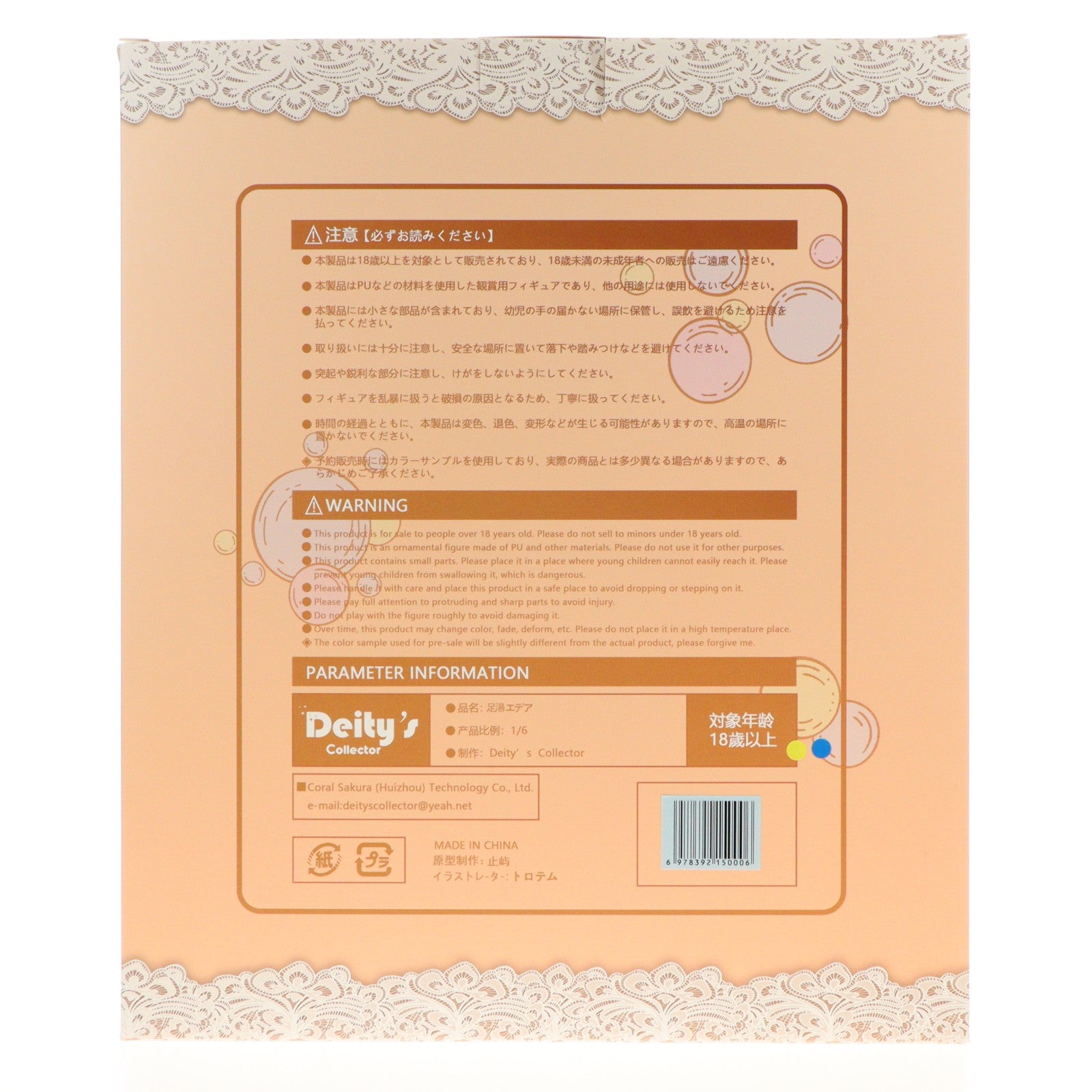 【中古即納】[FIG] ポストカード付属 足湯 エデア 標準版 1/6 完成品 フィギュア Deity's Collector(20260205)